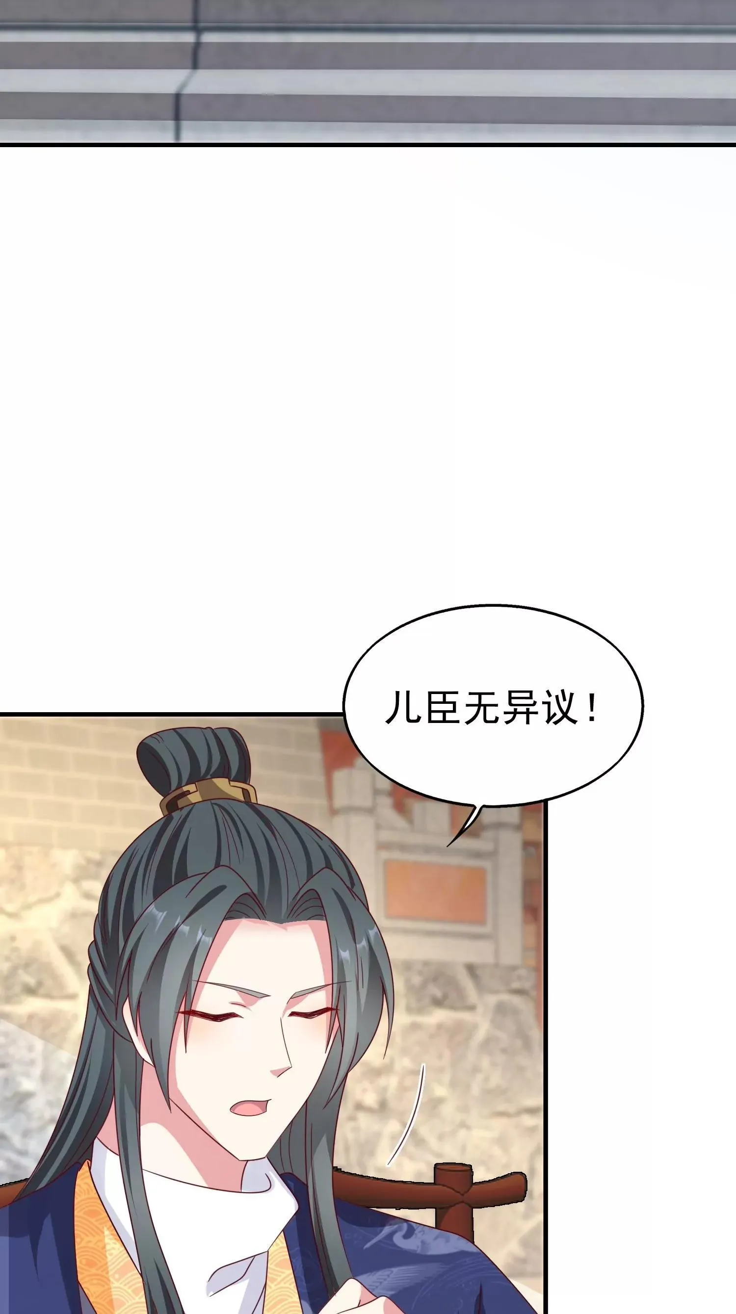 这个王爷他克妻，得盘漫画,0202图