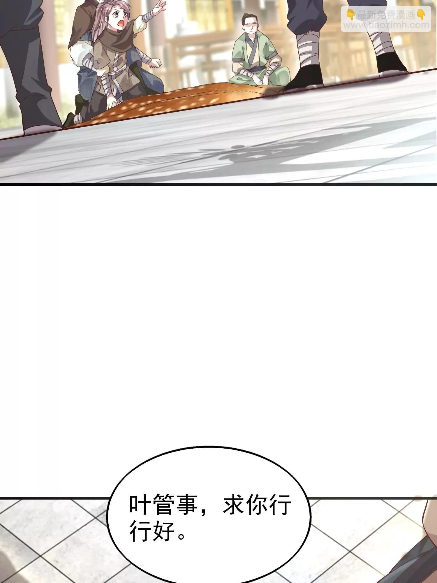 这个王爷他克妻，得盘漫画,0061图