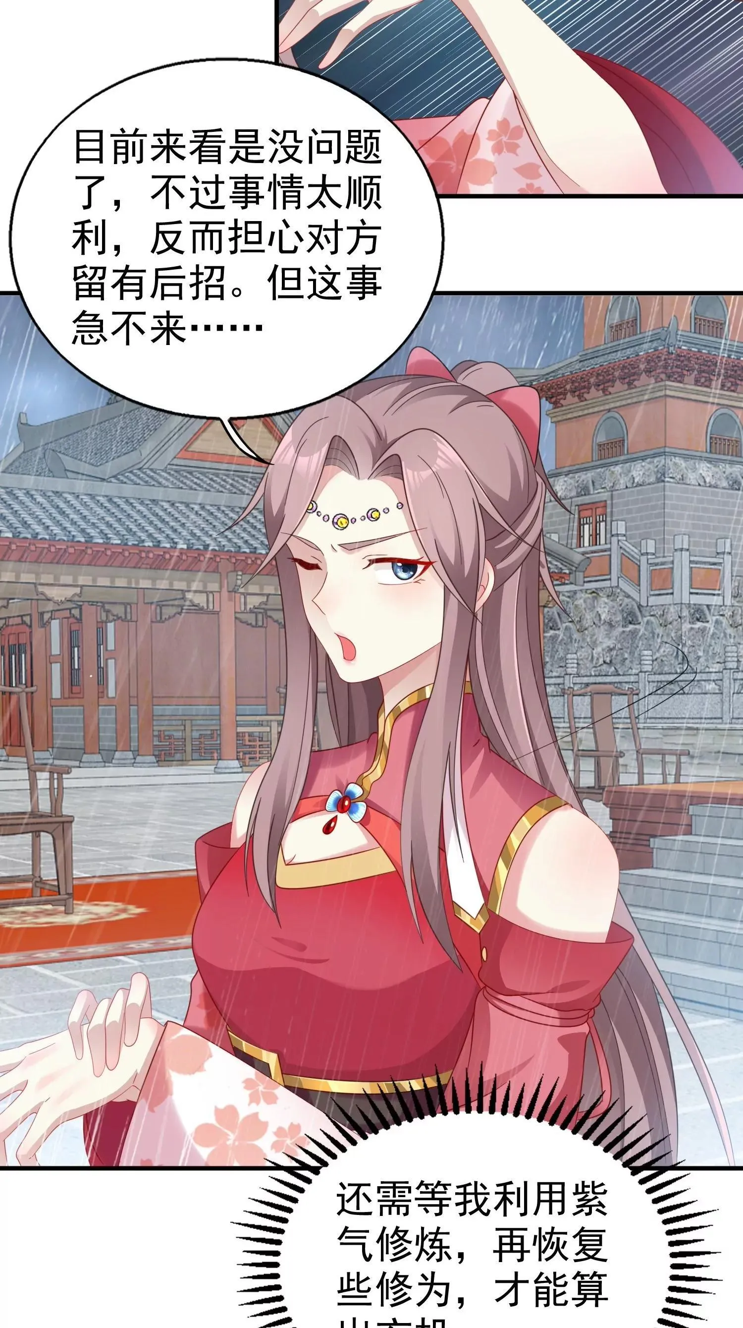 这个王爷他克妻，得盘漫画,0212图