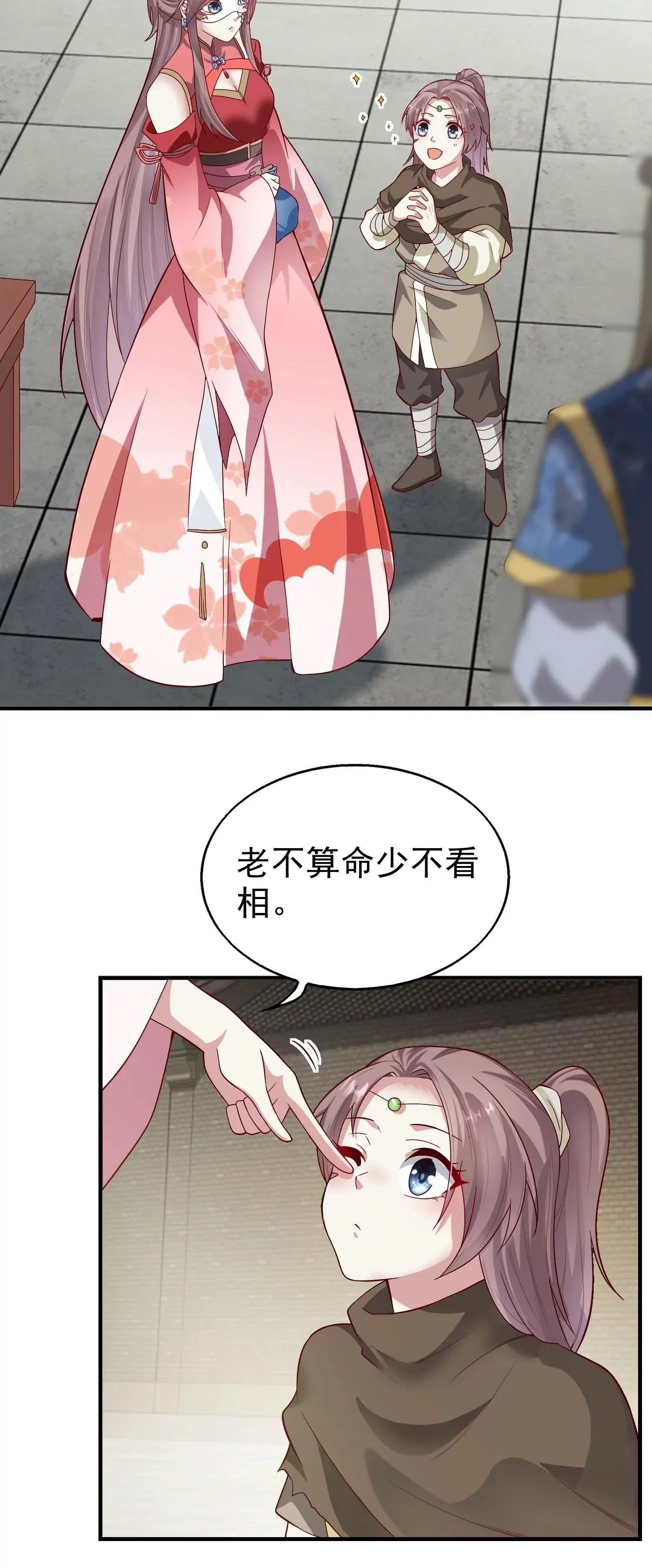 这个王爷他克妻，得盘漫画,0091图