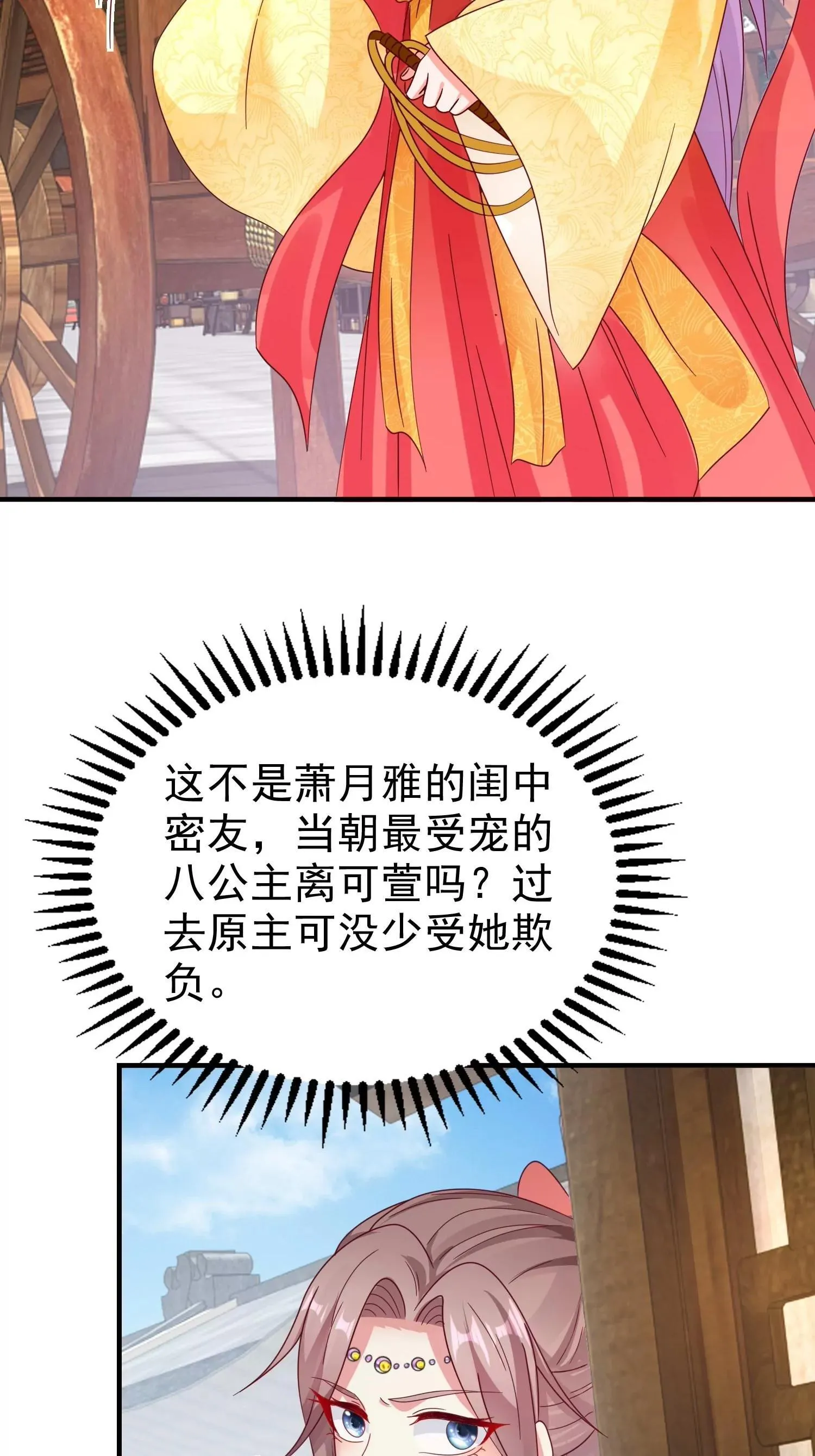 这个王爷他克妻，得盘漫画,0191图