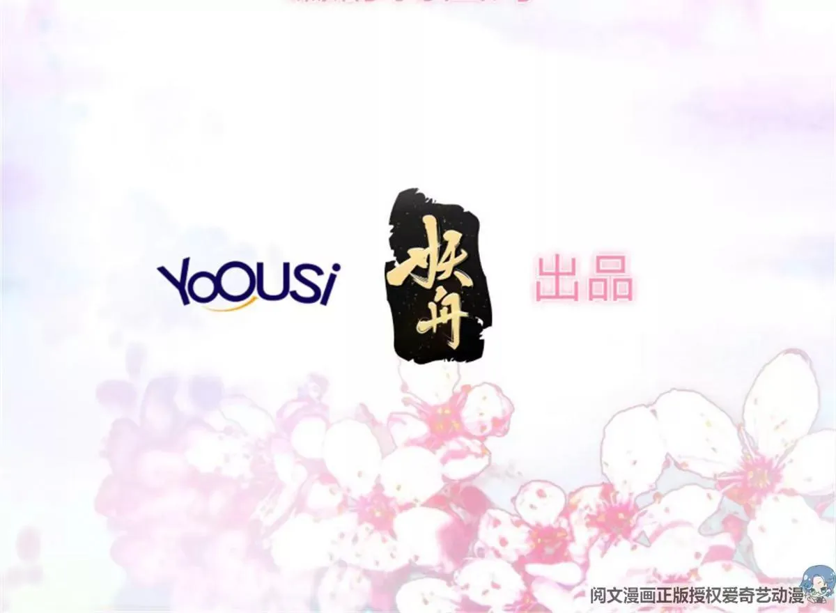 这个王爷他克妻，得盘漫画,044 天盛学院2图