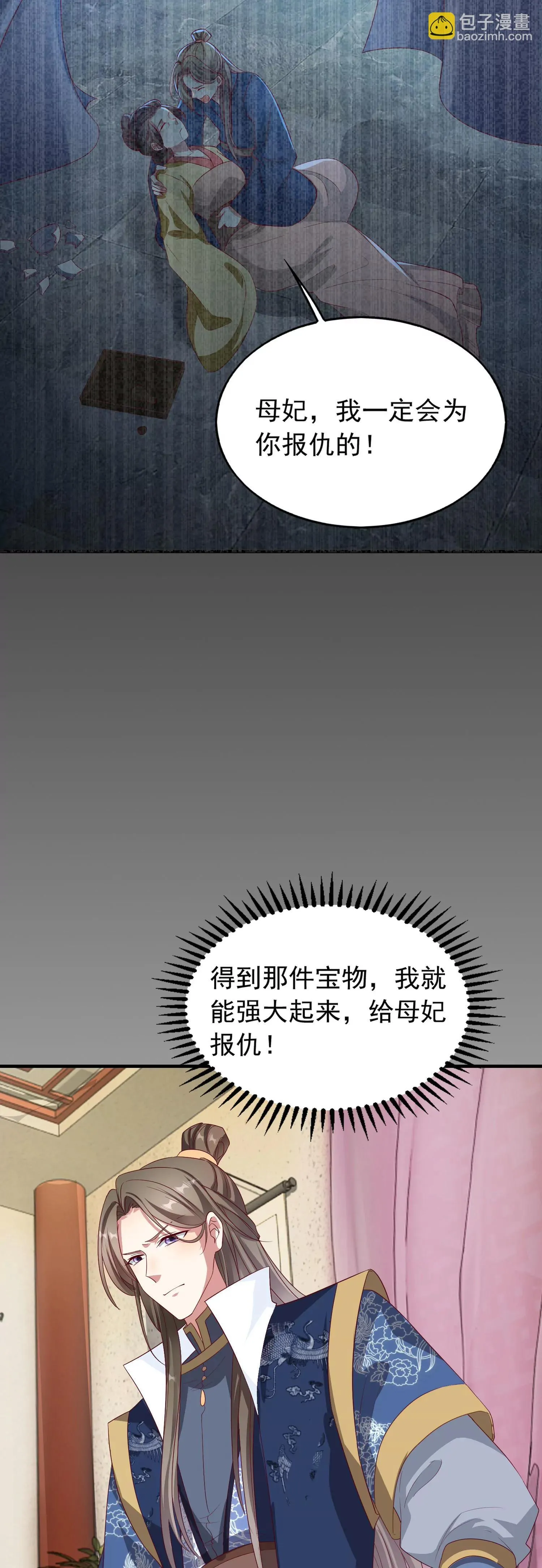 这个王爷他克妻，得盘漫画,0302图