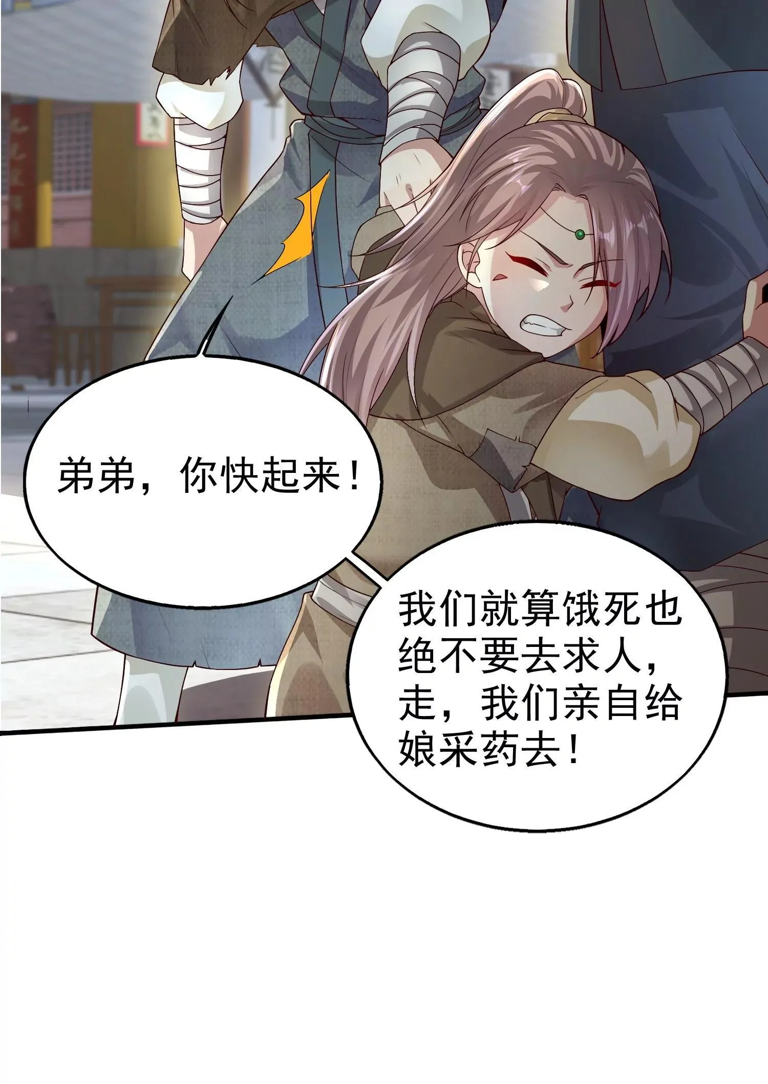 这个王爷他克妻，得盘漫画,0061图