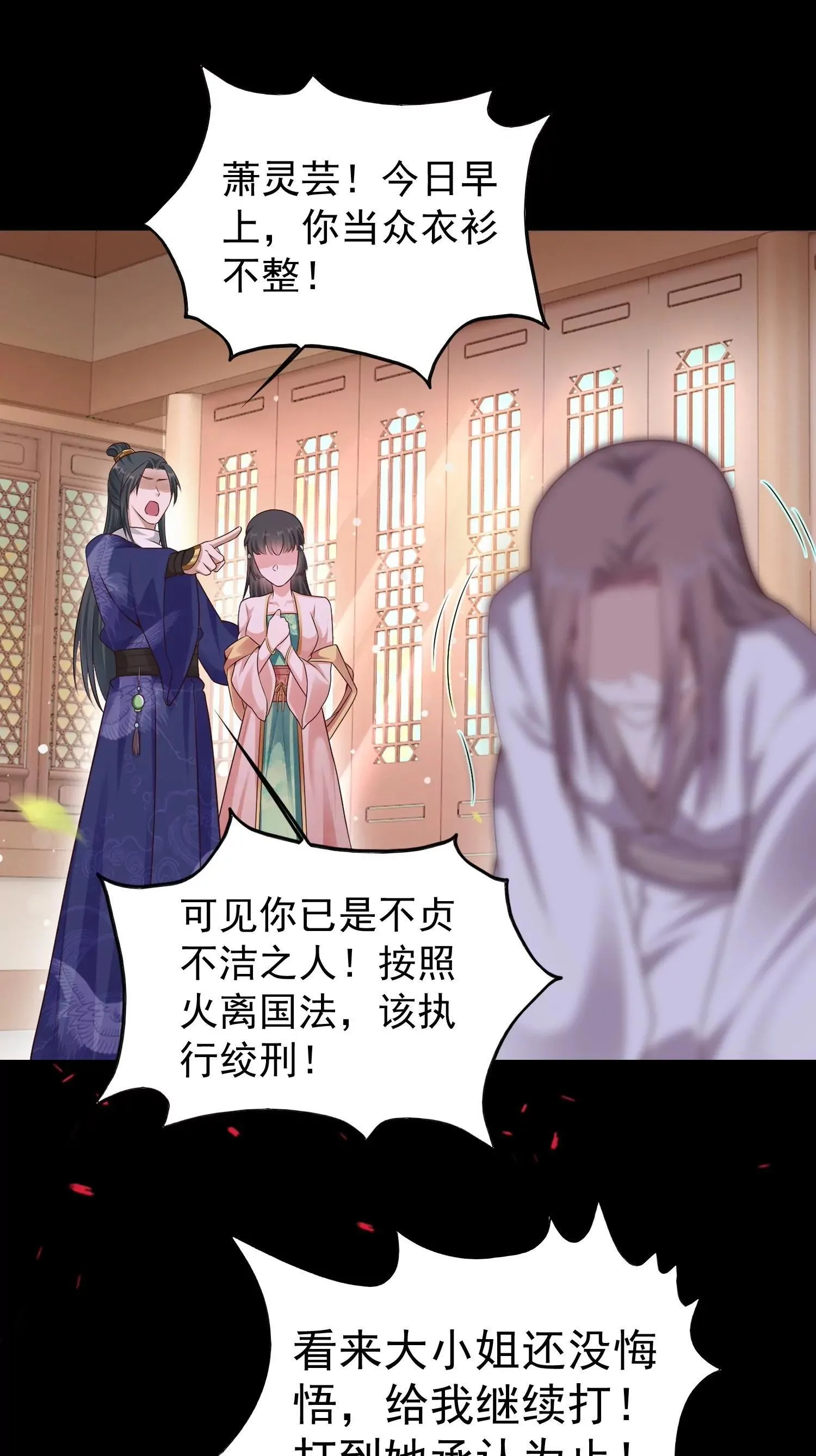 这个王爷他克妻，得盘漫画,0011图