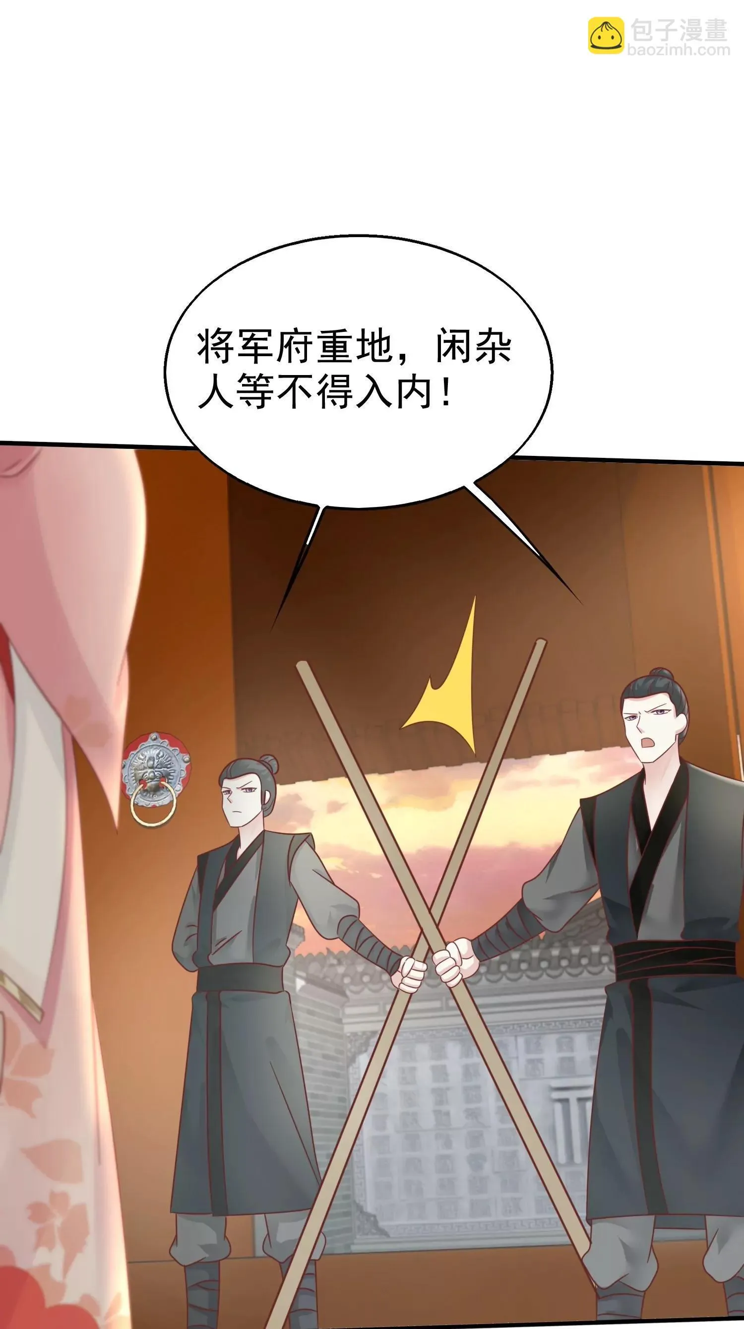这个王爷他克妻，得盘漫画,0181图