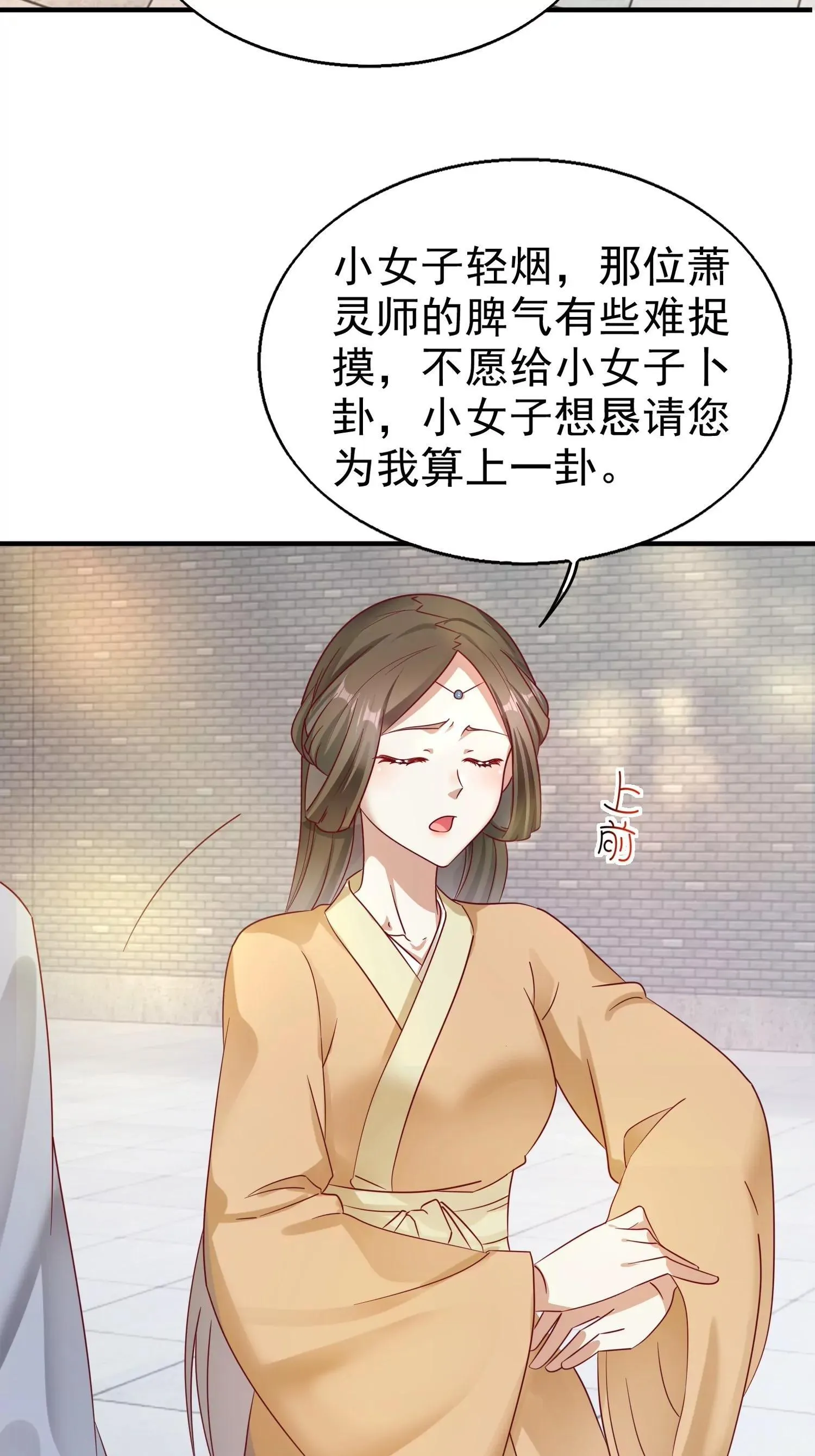 这个王爷他克妻得盘漫画免费阅读漫画,0141图