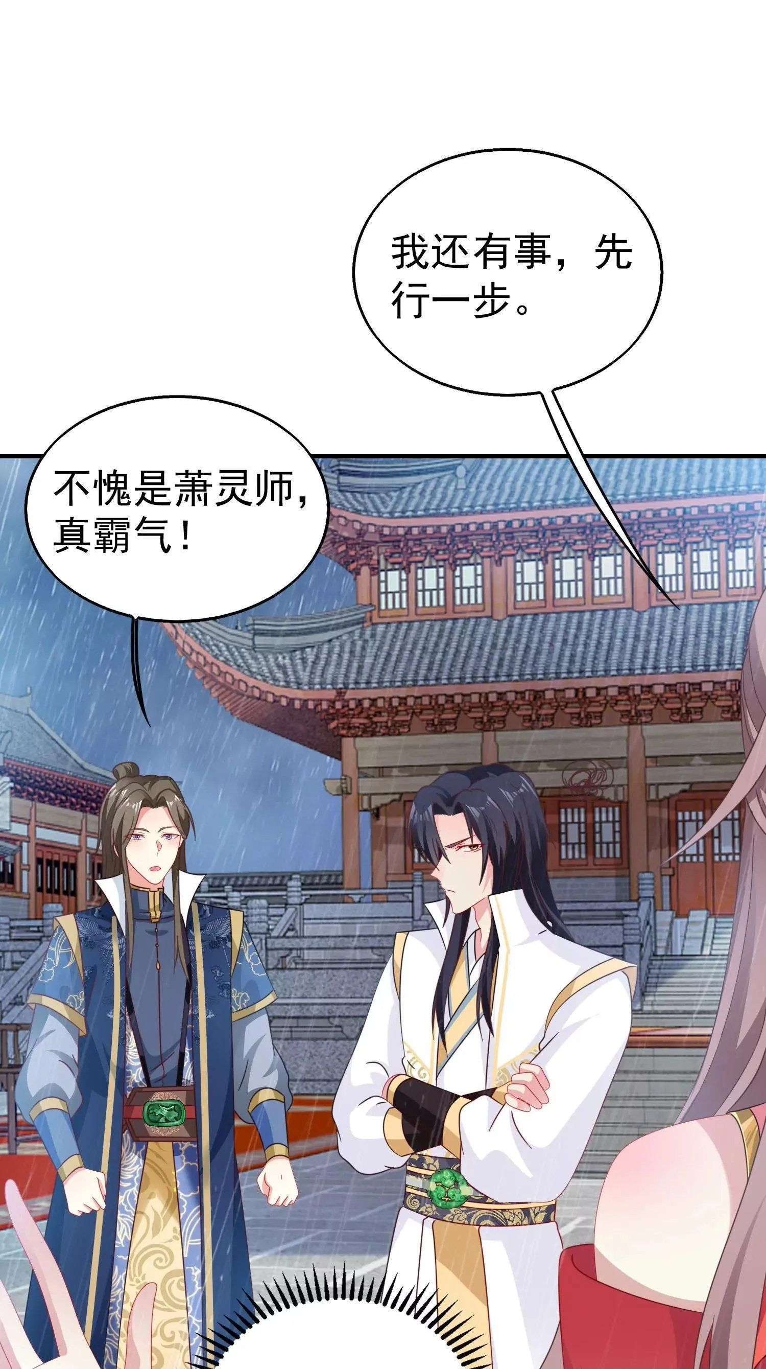 这个王爷他克妻，得盘漫画,0212图