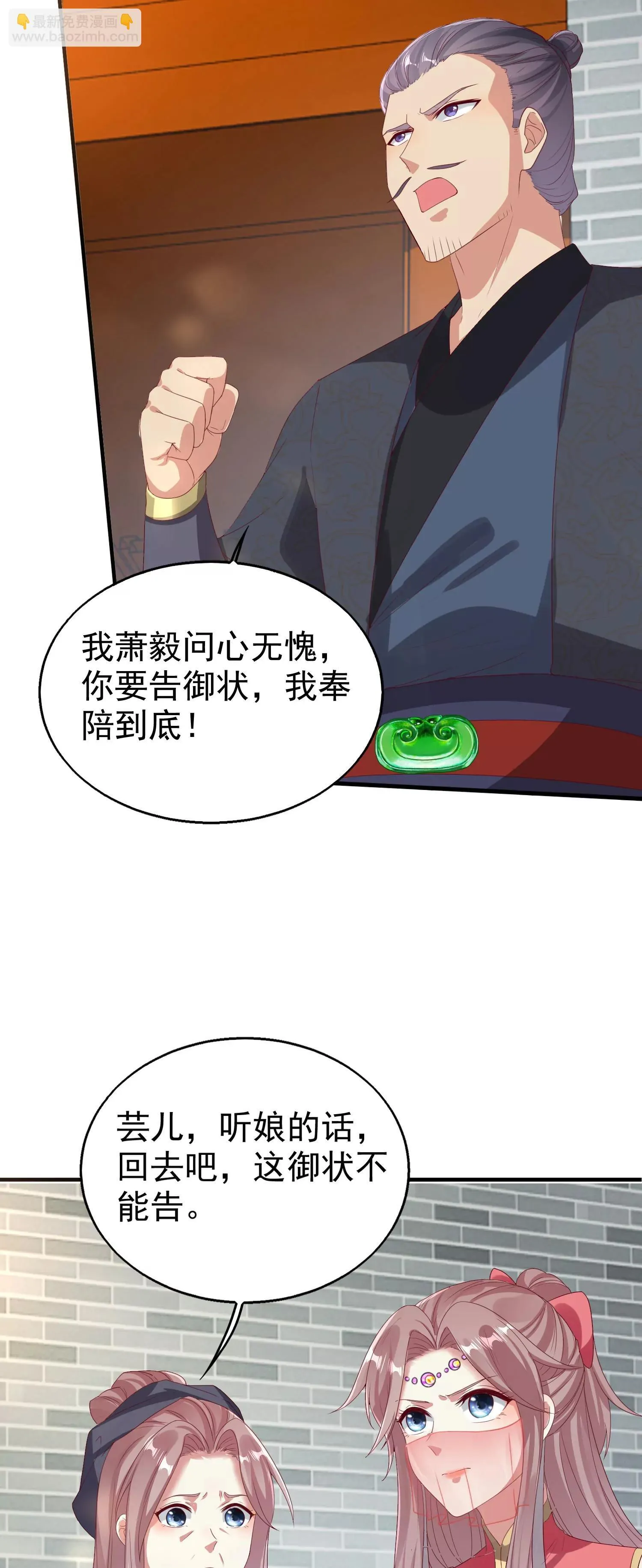 这个王爷他克妻，得盘漫画,0281图