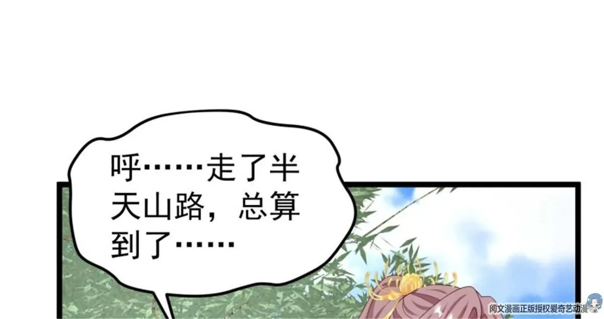 这个王爷他克妻，得盘漫画,045桃花债？又来！2图