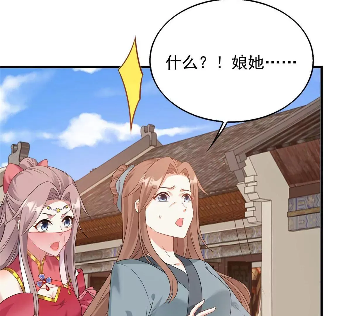 这个王爷他克妻，得盘漫画,0362图
