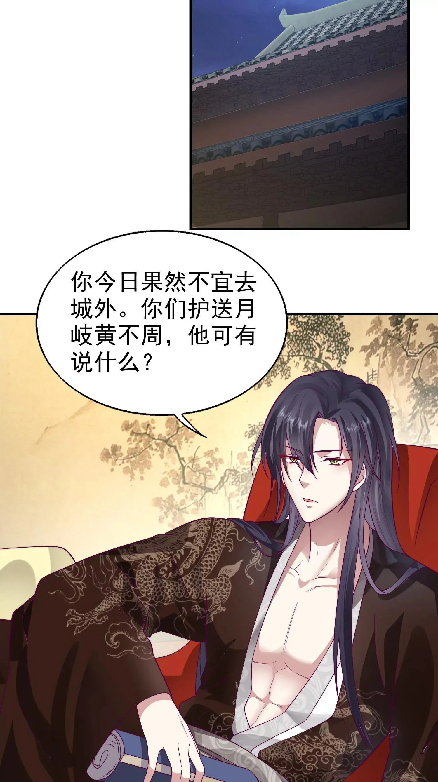 这个王爷他克妻，得盘漫画,0091图