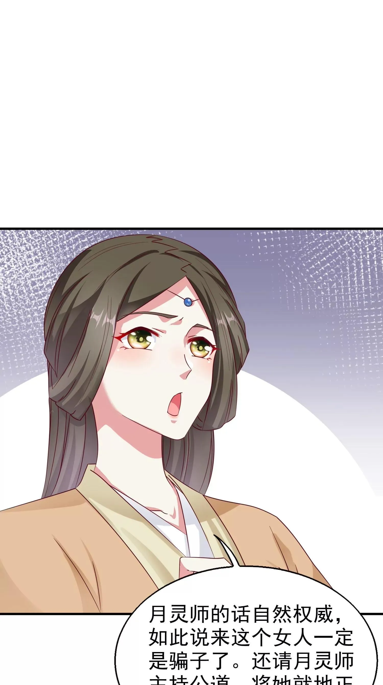 这个王爷他克妻，得盘漫画,0141图