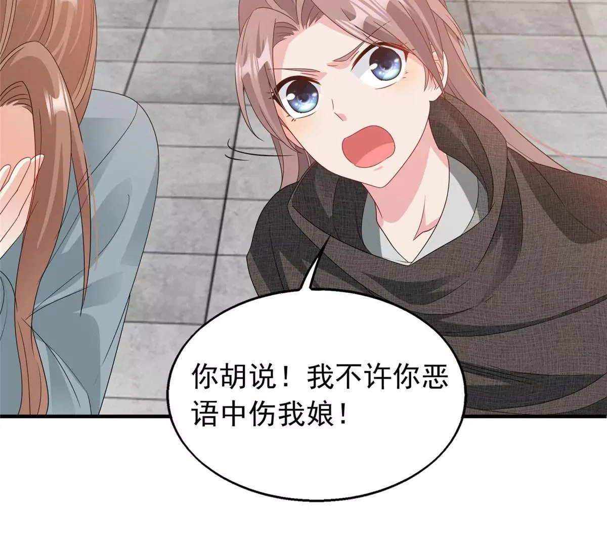 这个王爷他克妻，得盘漫画,0361图