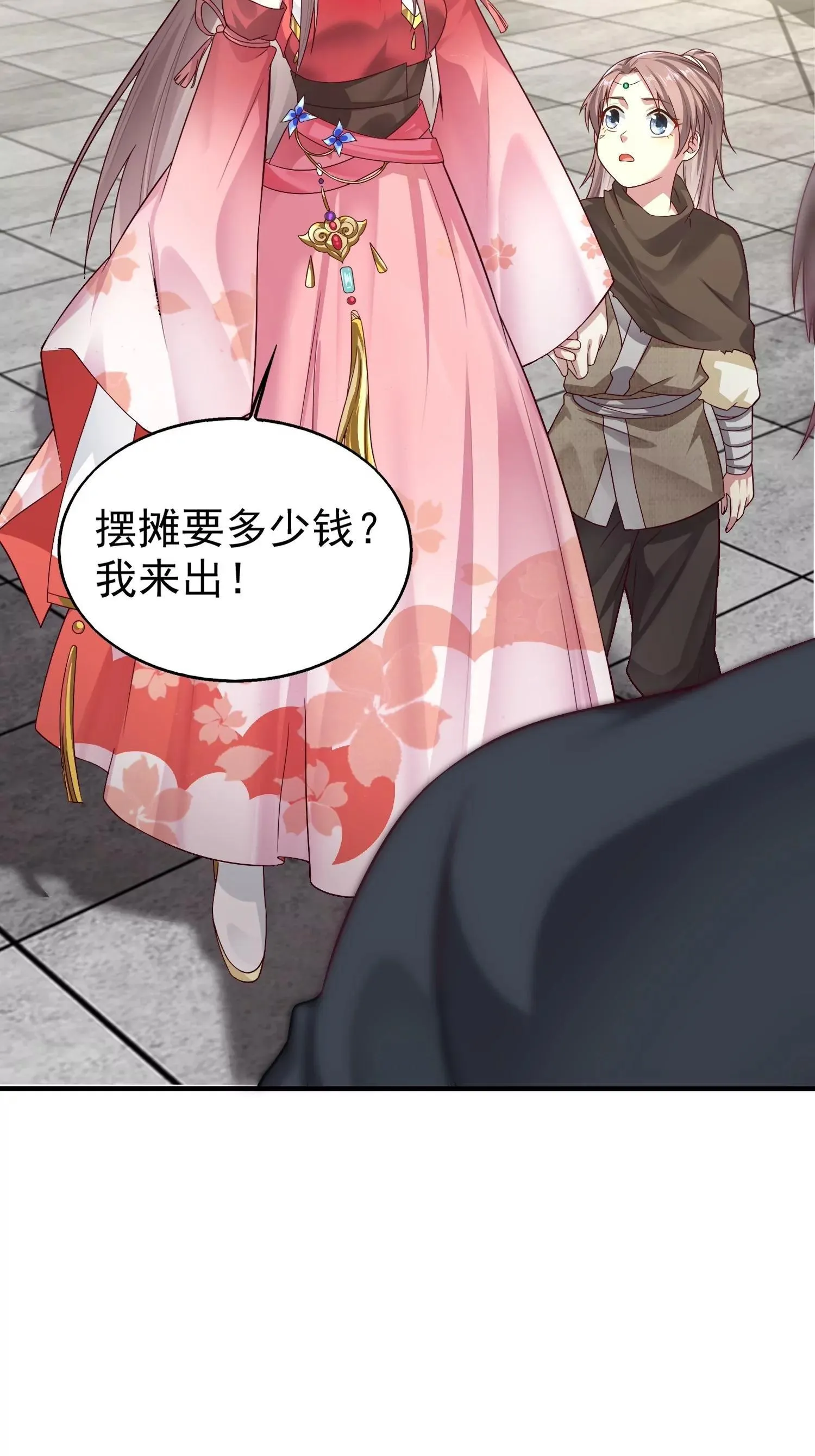 这个王爷他克妻，得盘漫画,0061图