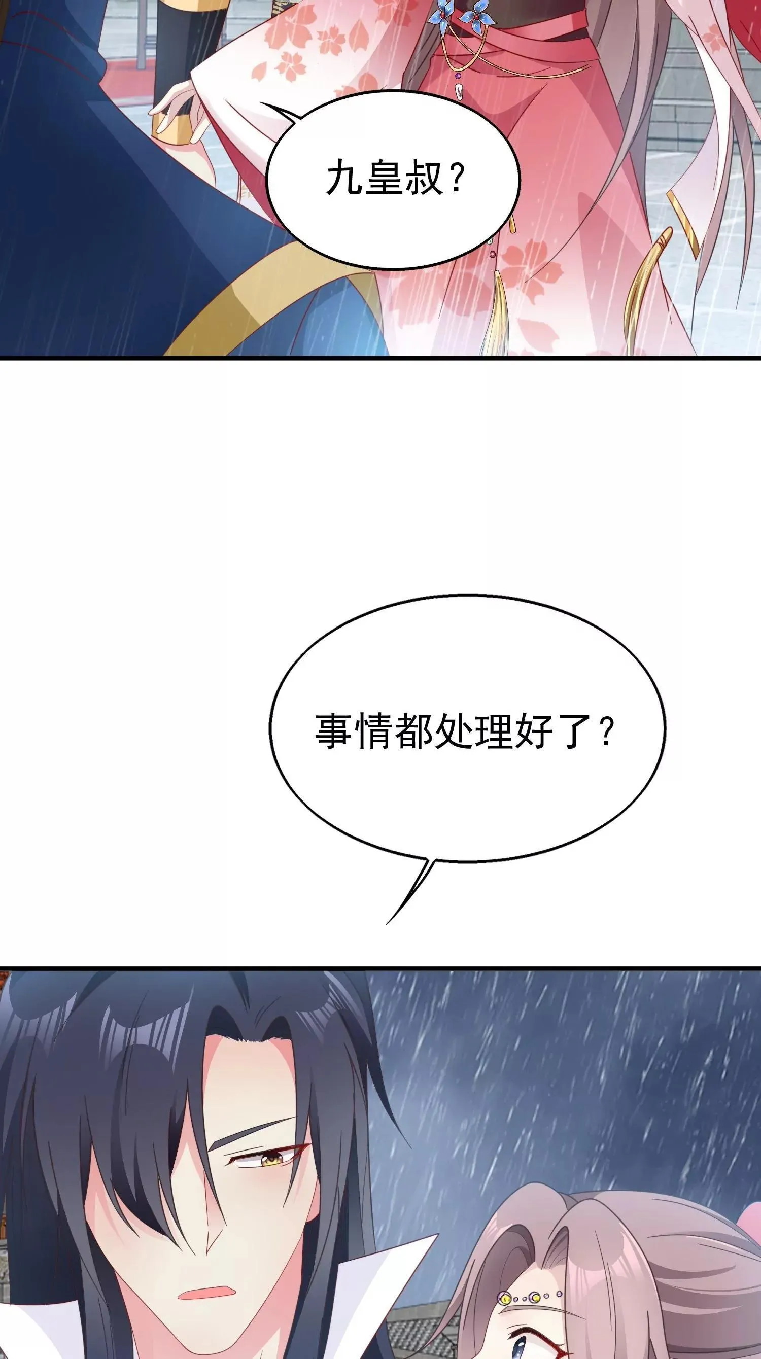这个王爷他克妻，得盘漫画,0212图