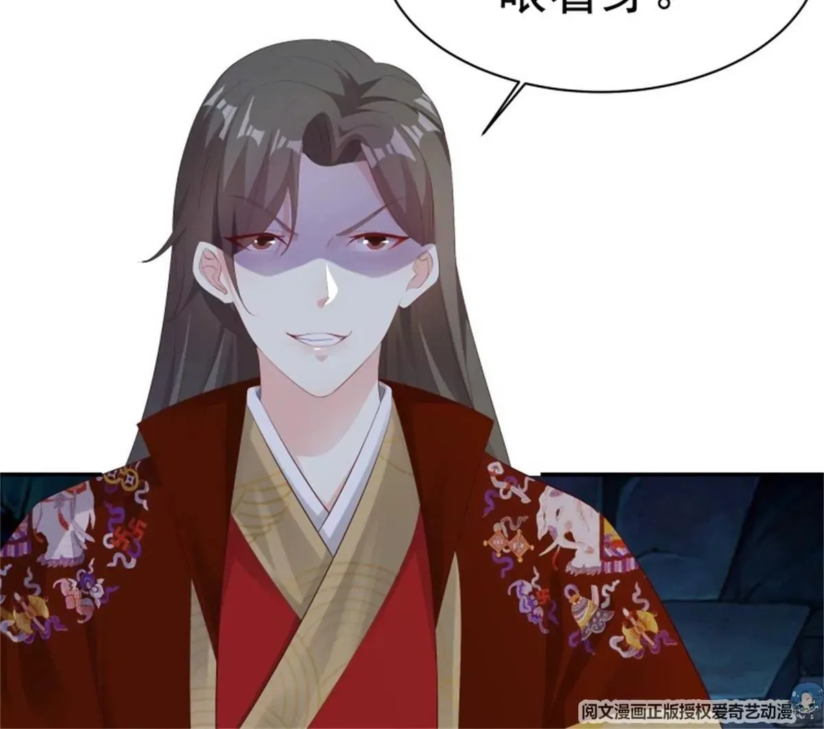 这个王爷他克妻，得盘漫画,042帝王心计1图