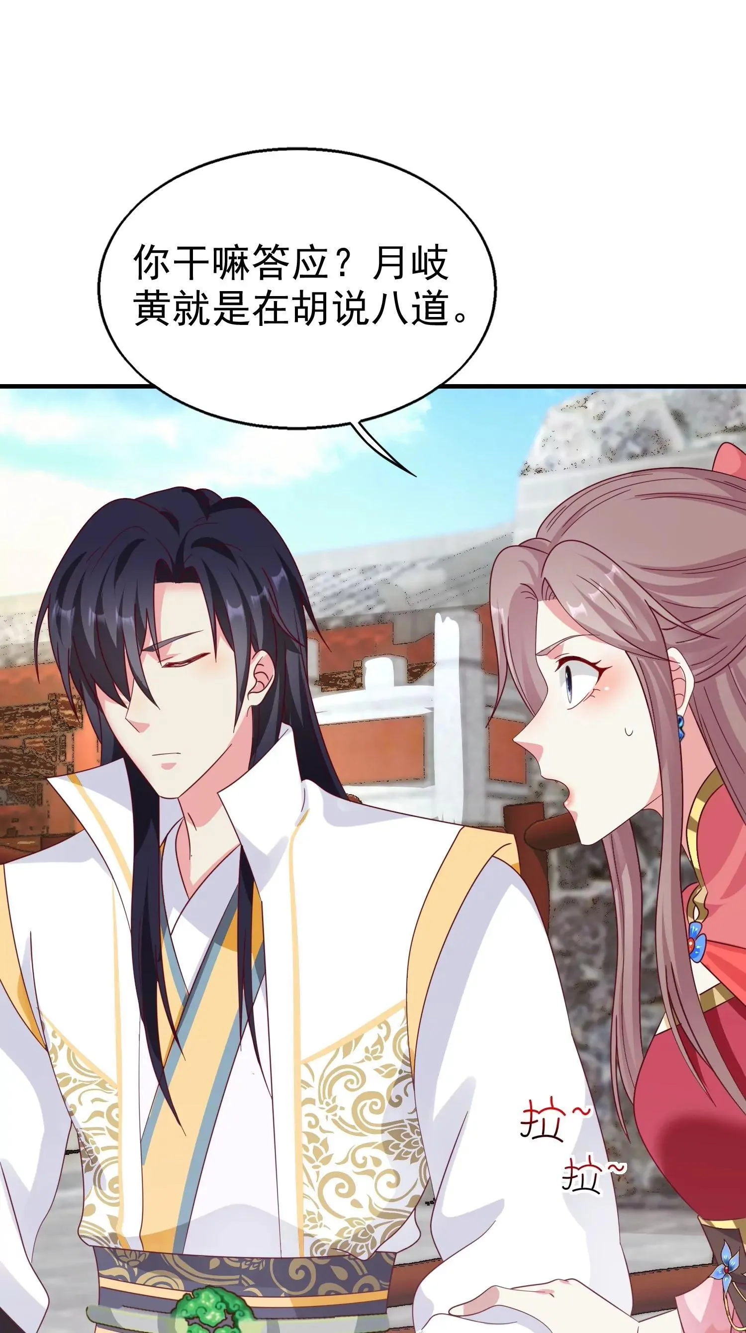 这个王爷他克妻，得盘漫画,0202图