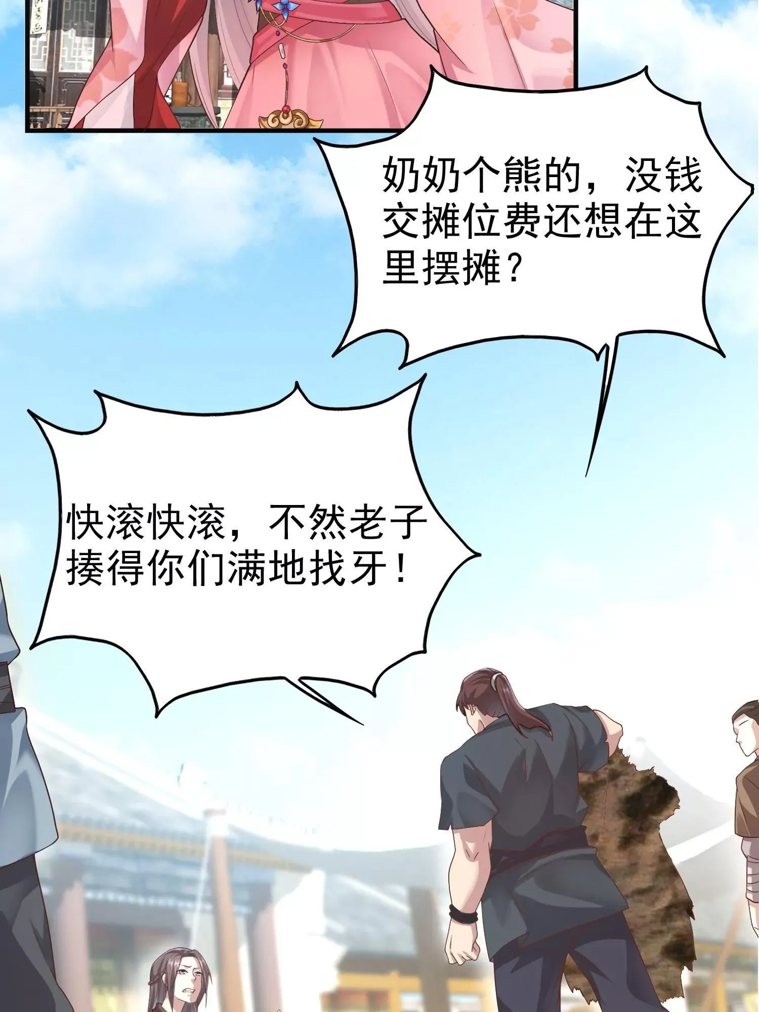 这个王爷他克妻，得盘漫画,0062图