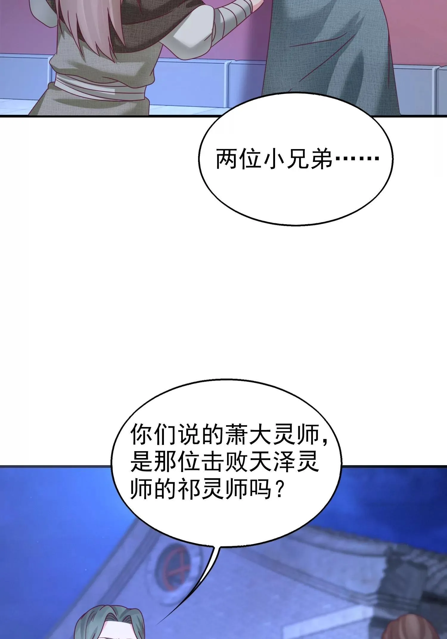 这个王爷他克妻，得盘漫画,0182图