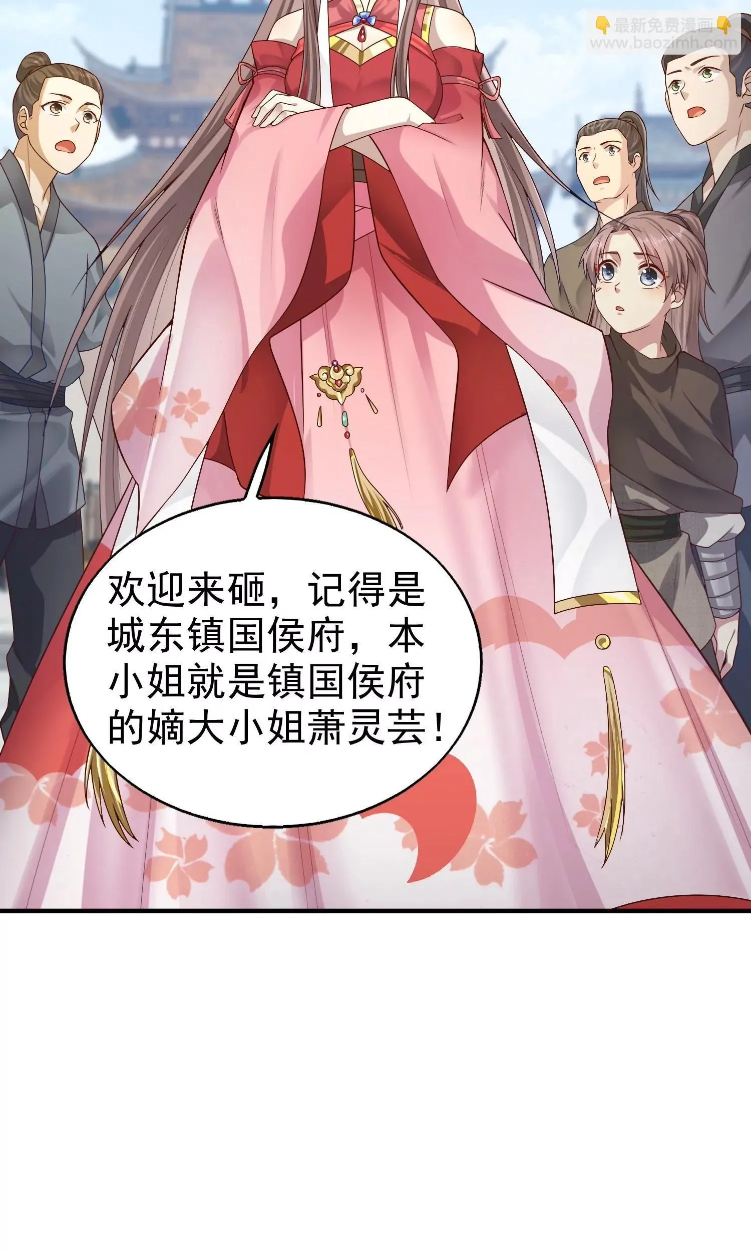 这个王爷他克妻，得盘漫画,0062图