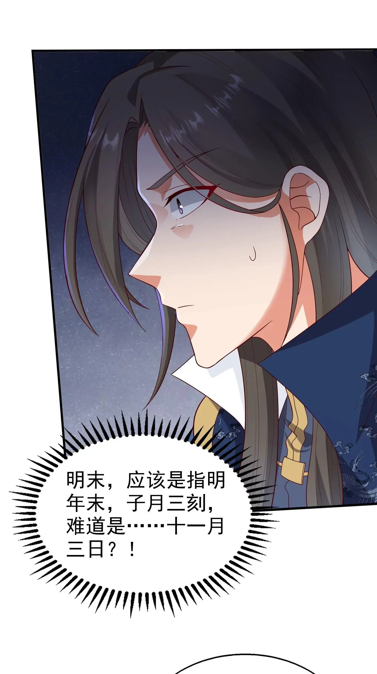 这个王爷他克妻，得盘漫画,0092图