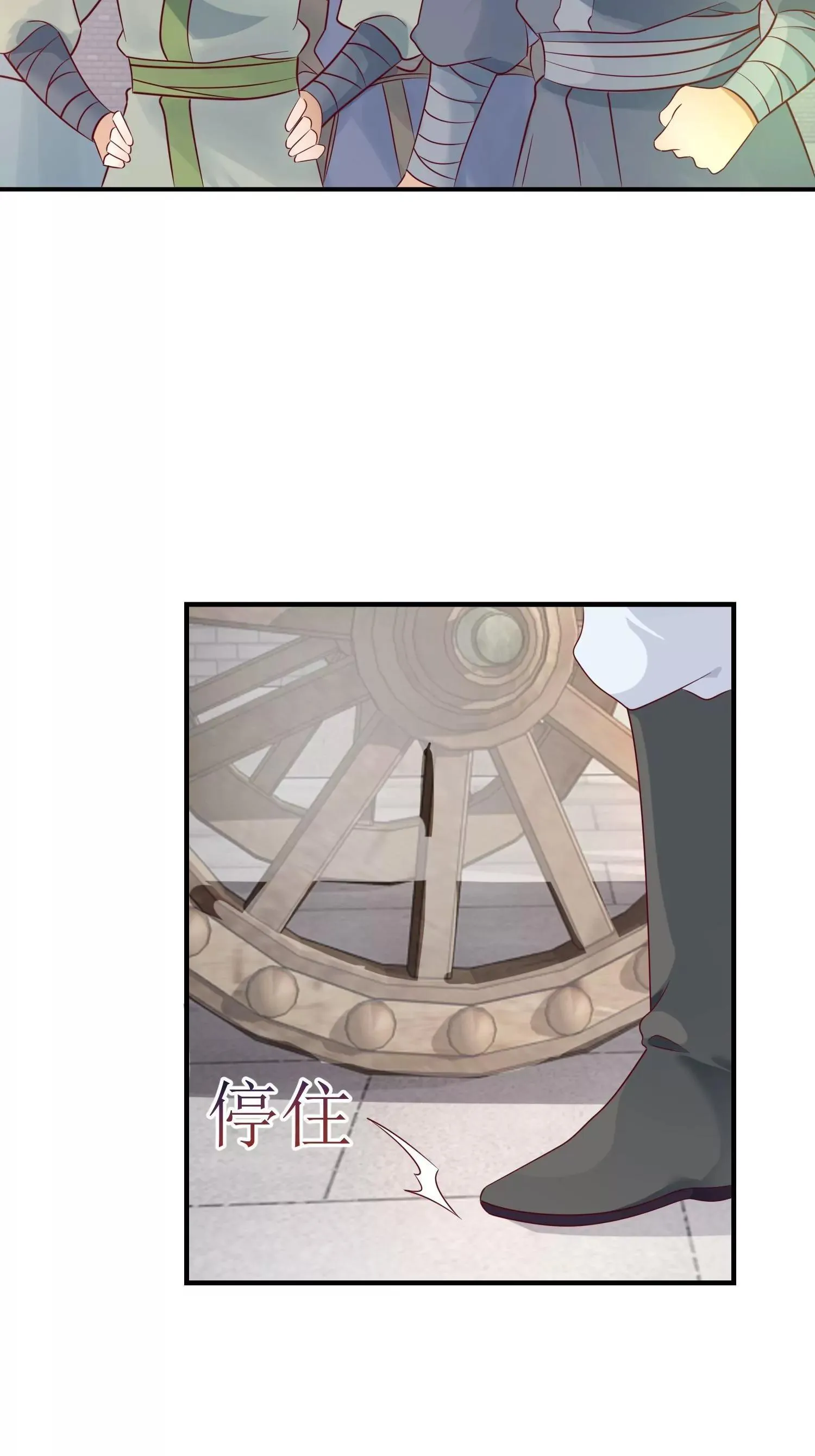 这个王爷他克妻，得盘漫画,0152图