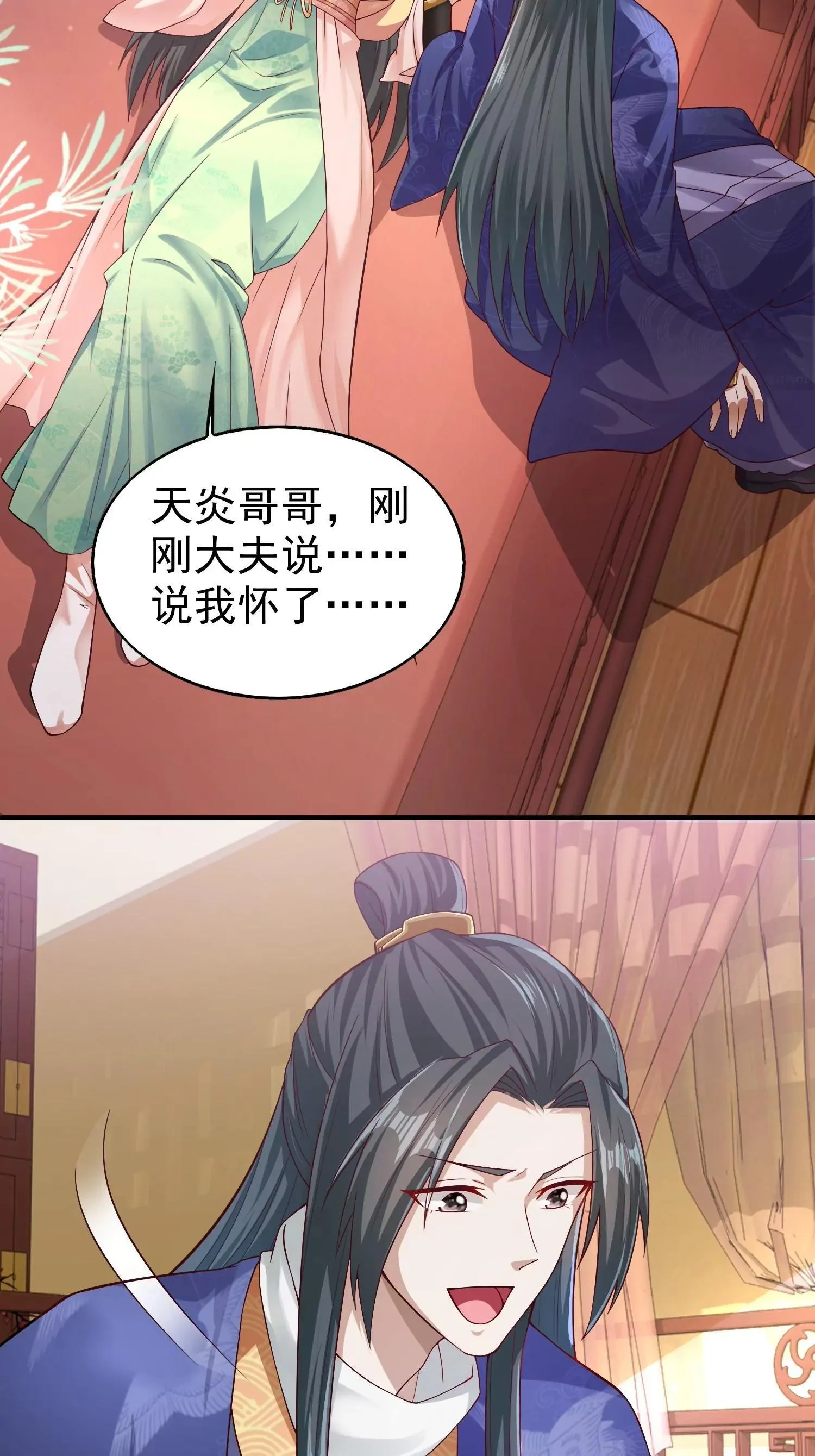 这个王爷他克妻，得盘漫画,0051图