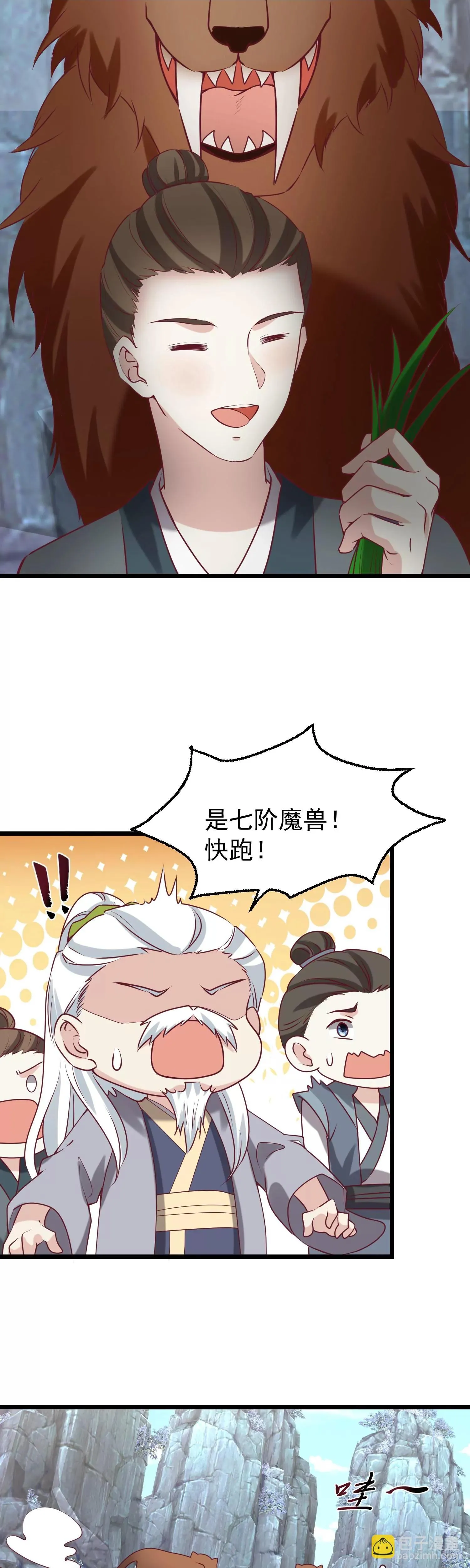 这个王爷他克妻，得盘漫画,0342图