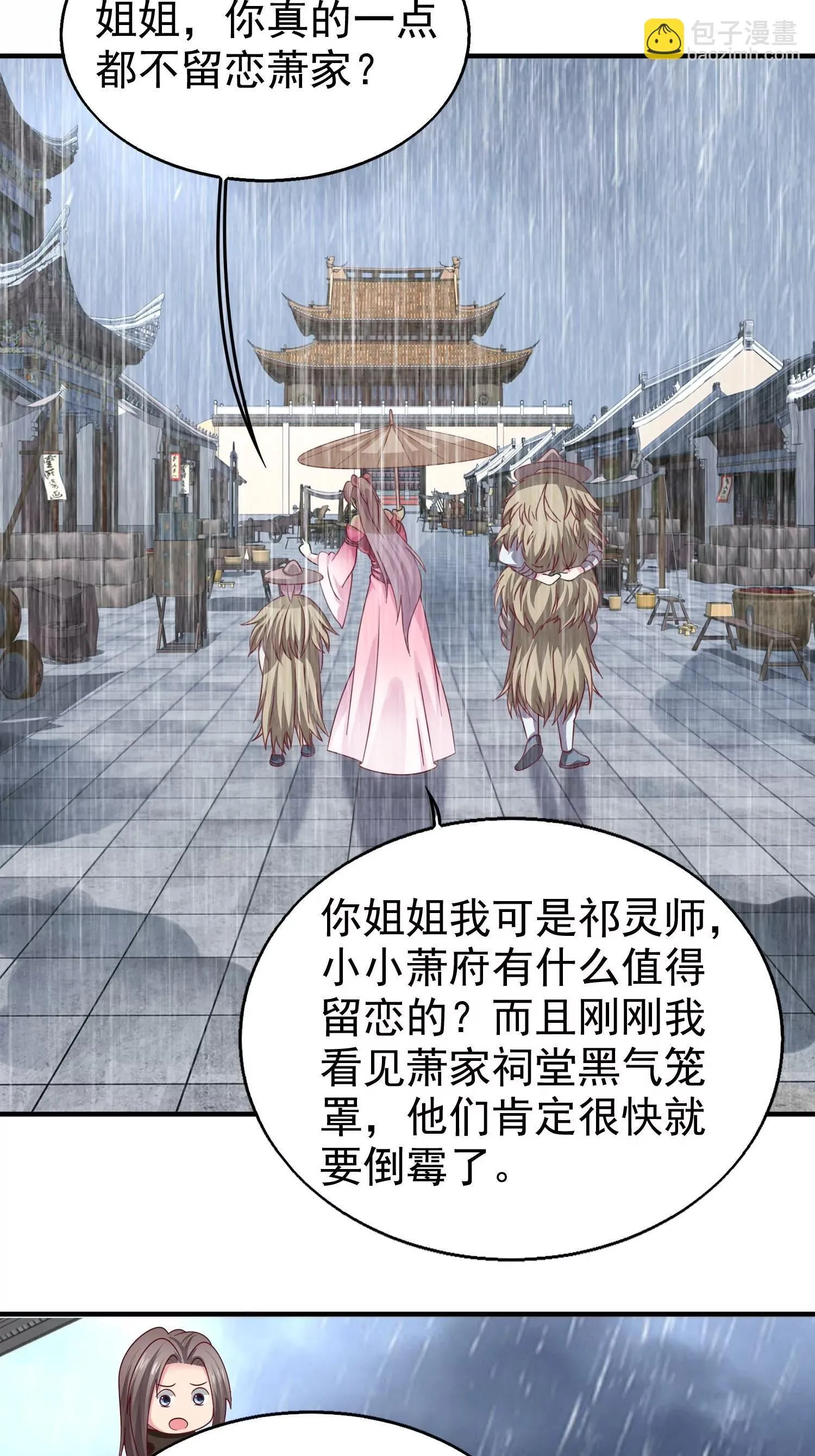 这个王爷他克妻，得盘漫画,0221图