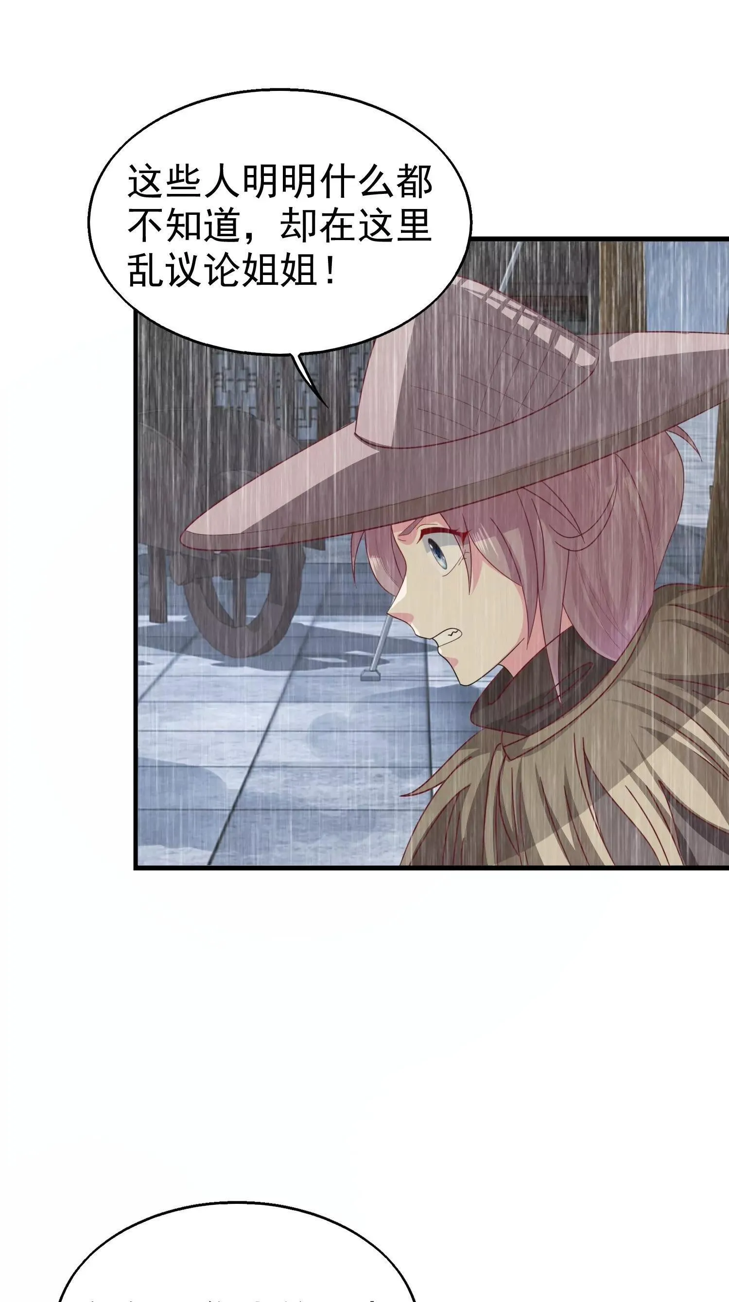 这个王爷他克妻，得盘漫画,0222图