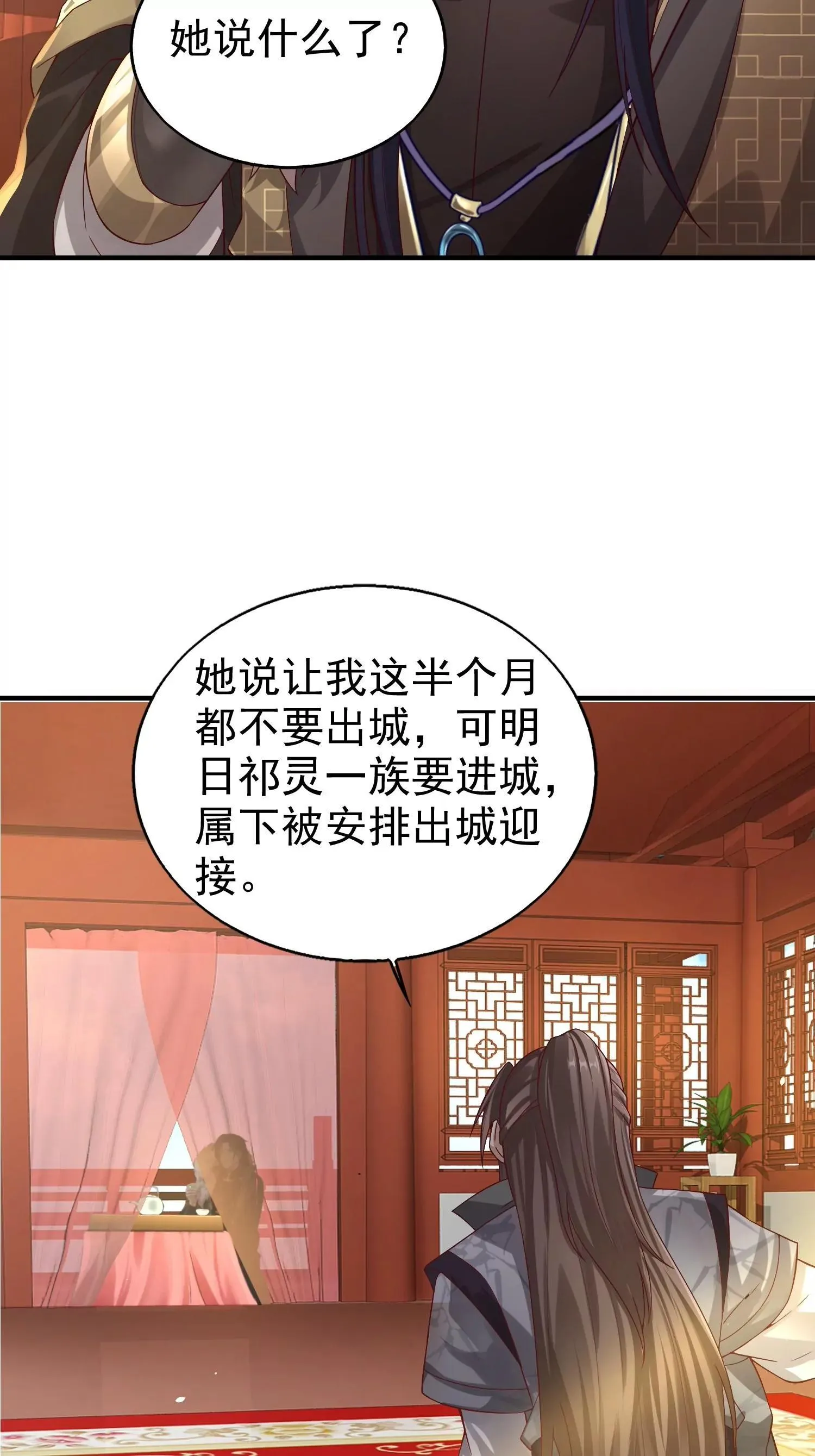 这个王爷他克妻，得盘漫画,0061图