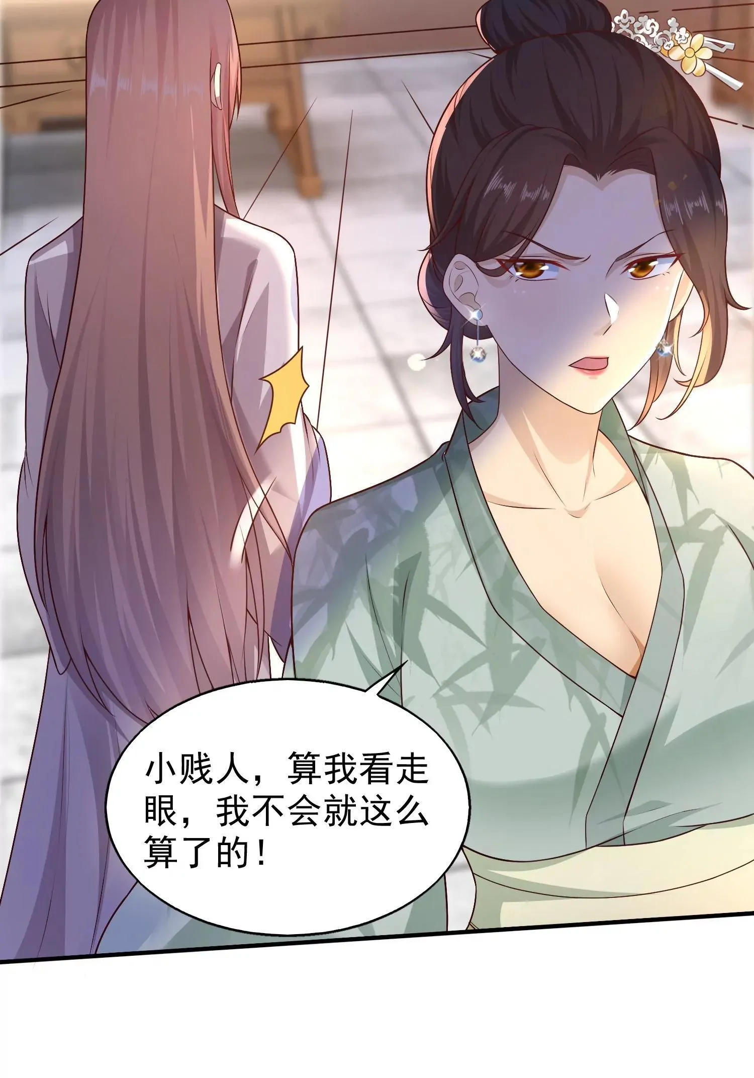 这个王爷他克妻，得盘漫画,0032图