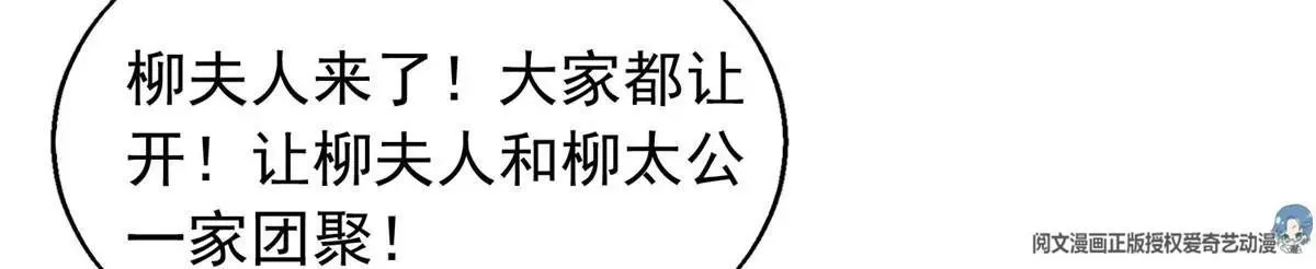 这个王爷他克妻，得盘漫画,0362图