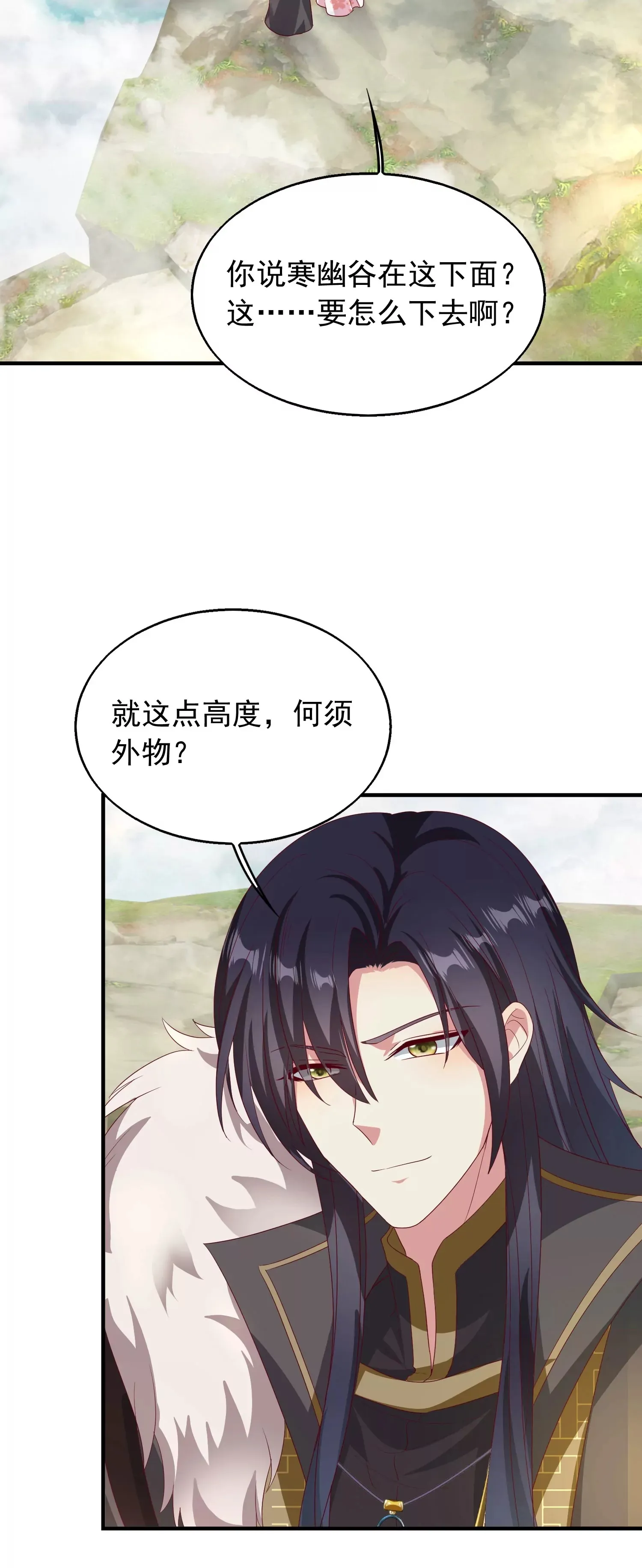 这个王爷他克妻，得盘漫画,0302图
