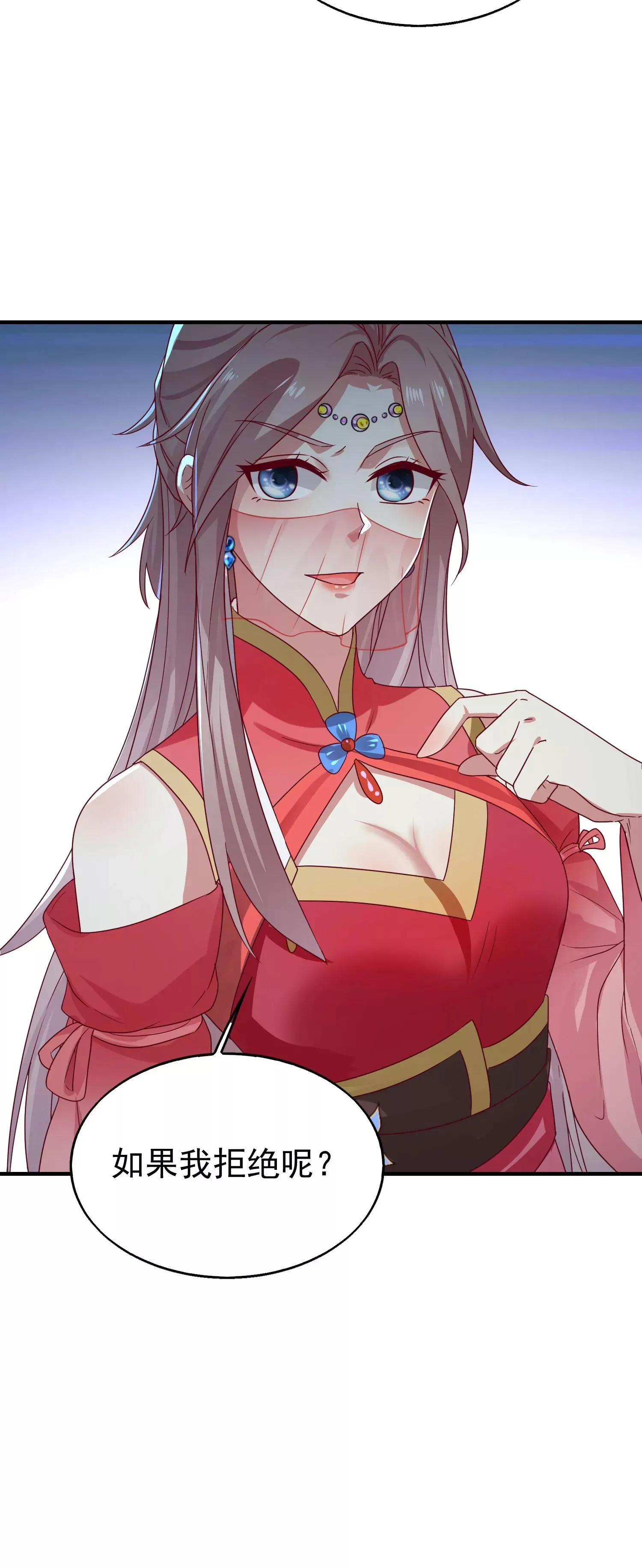 这个王爷他克妻，得盘漫画,0232图
