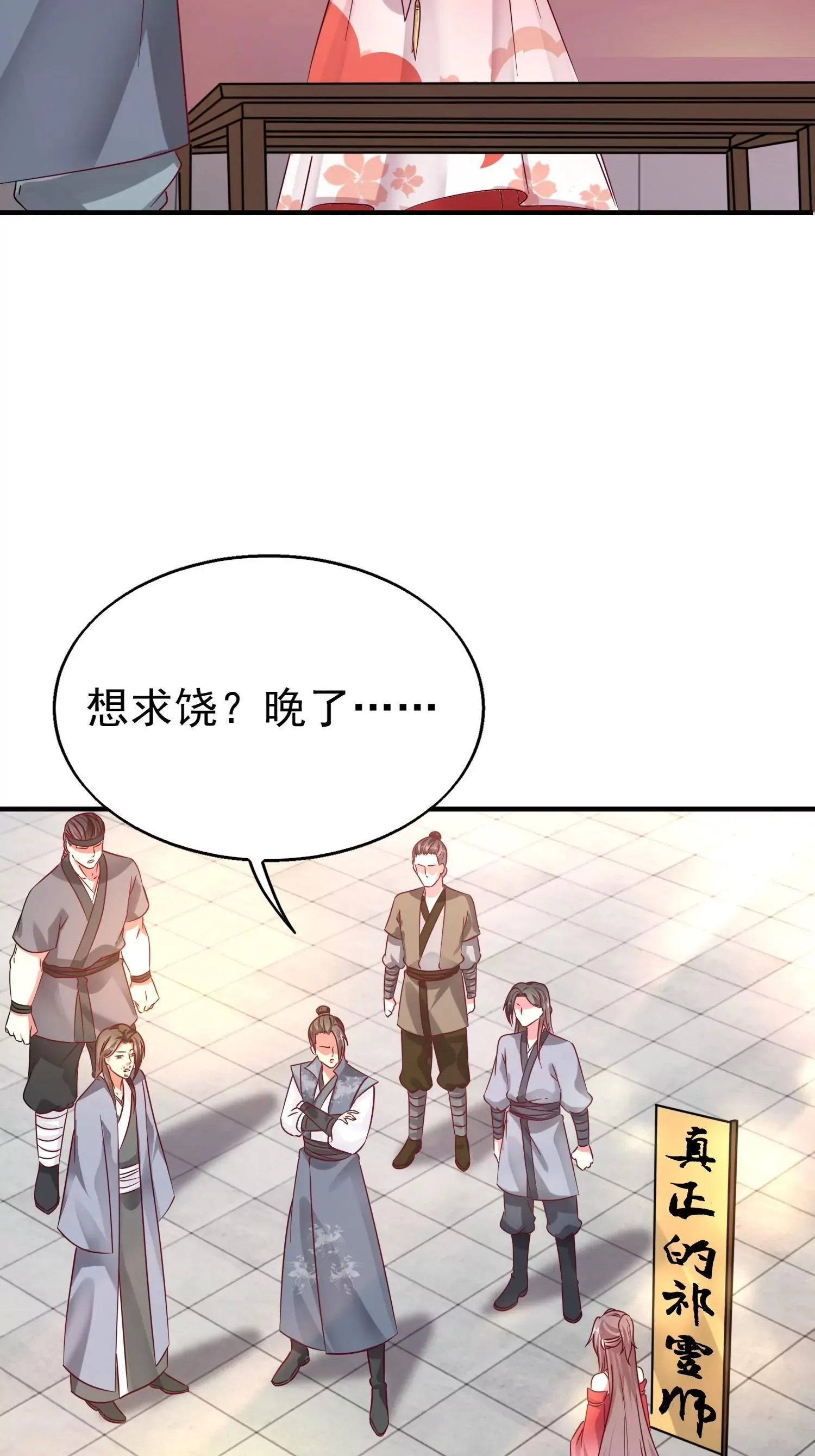 这个王爷他克妻，得盘漫画,0142图