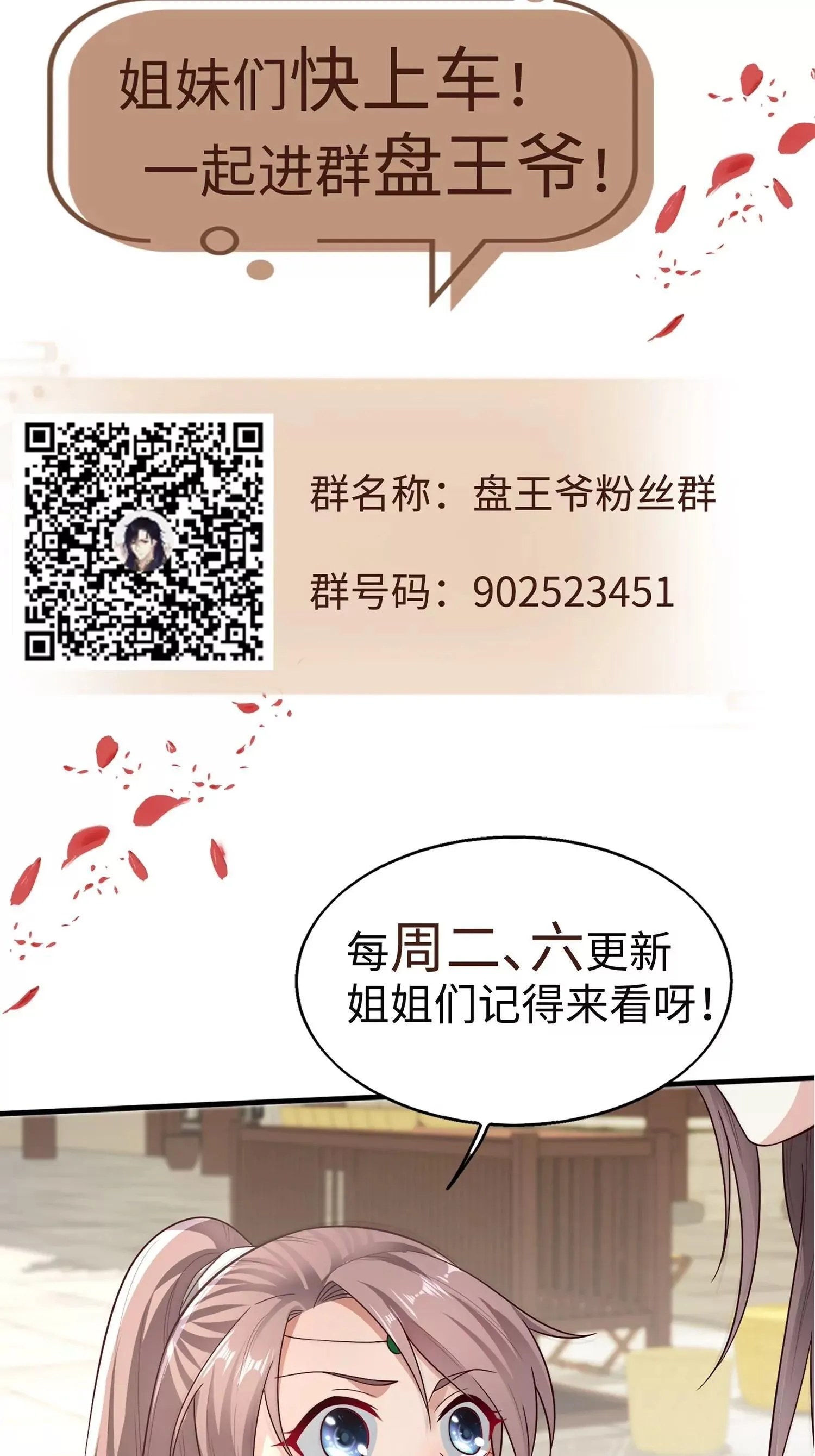 这个王爷他克妻，得盘漫画,0062图
