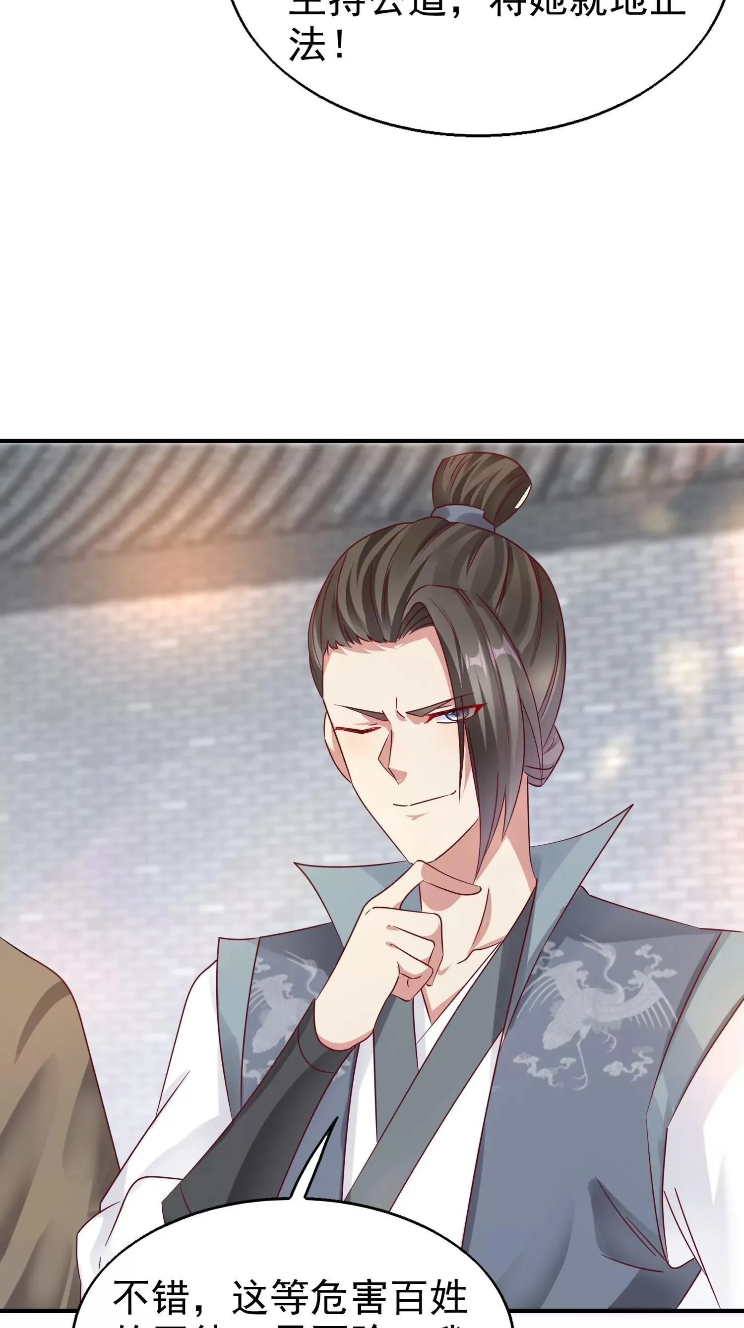 这个王爷他克妻，得盘漫画,0142图