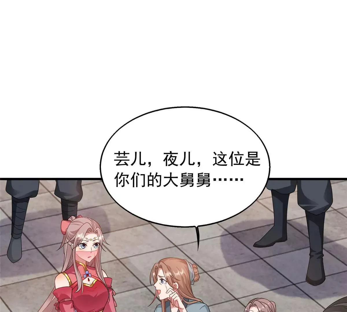 这个王爷他克妻，得盘漫画,0362图