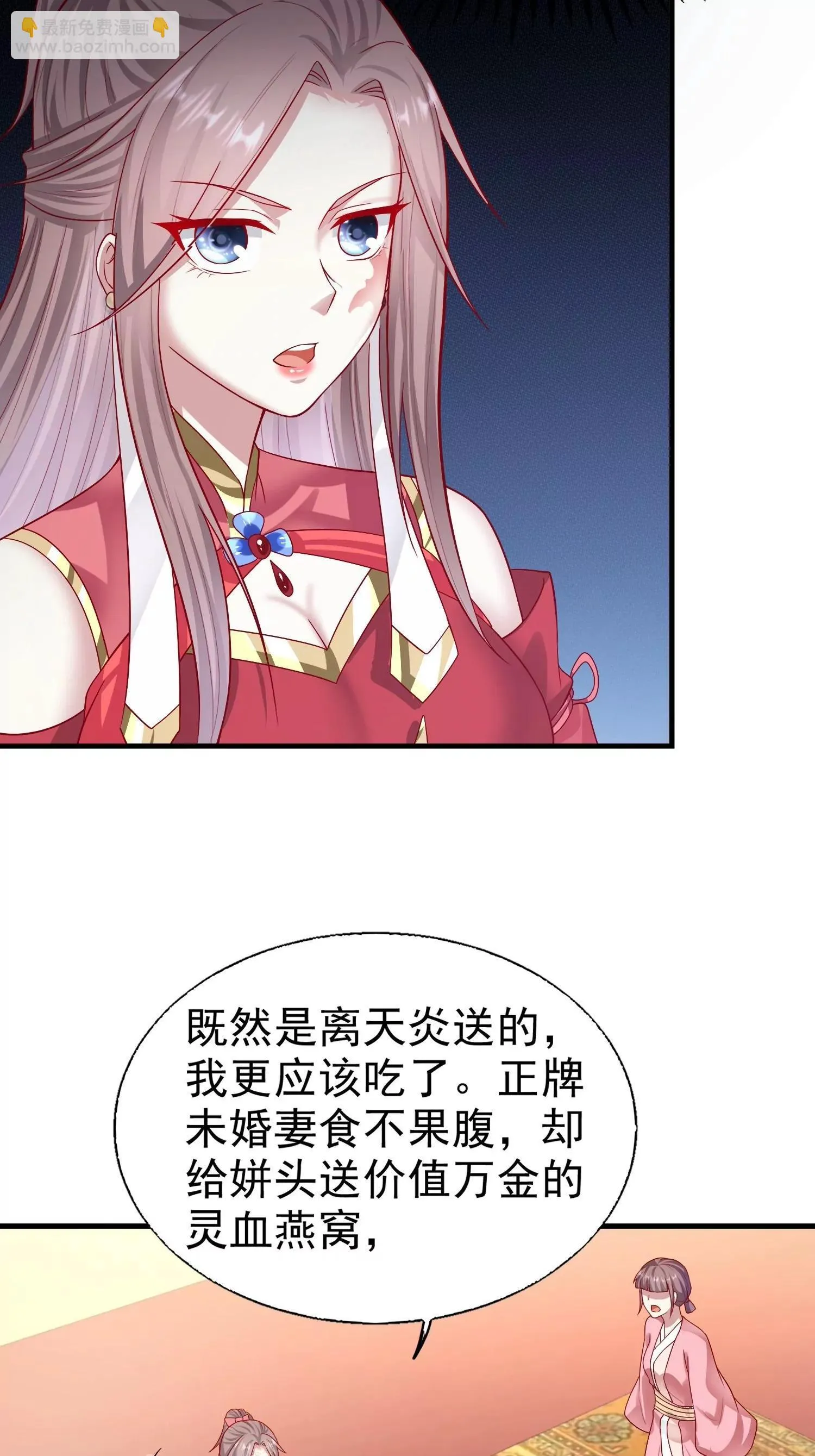 这个王爷他克妻，得盘漫画,0082图