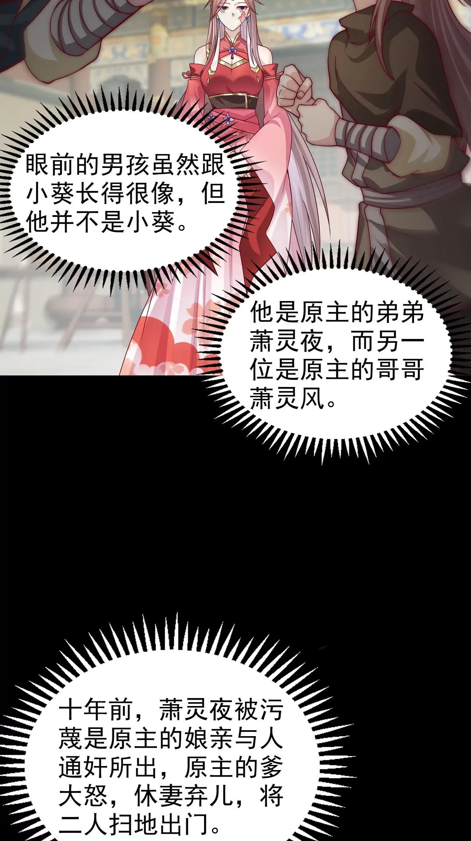 这个王爷他克妻，得盘漫画,0071图