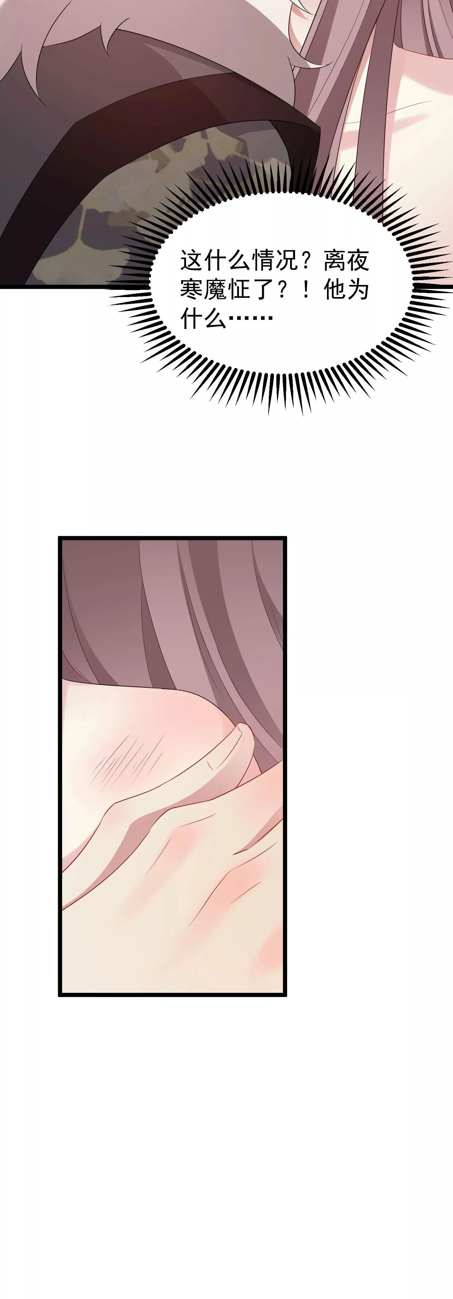 这个王爷他克妻，得盘漫画,0292图