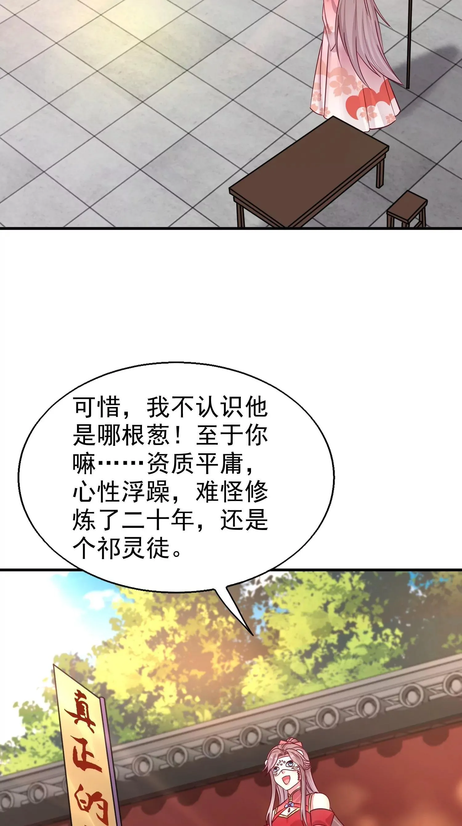 这个王爷他克妻，得盘漫画,0141图