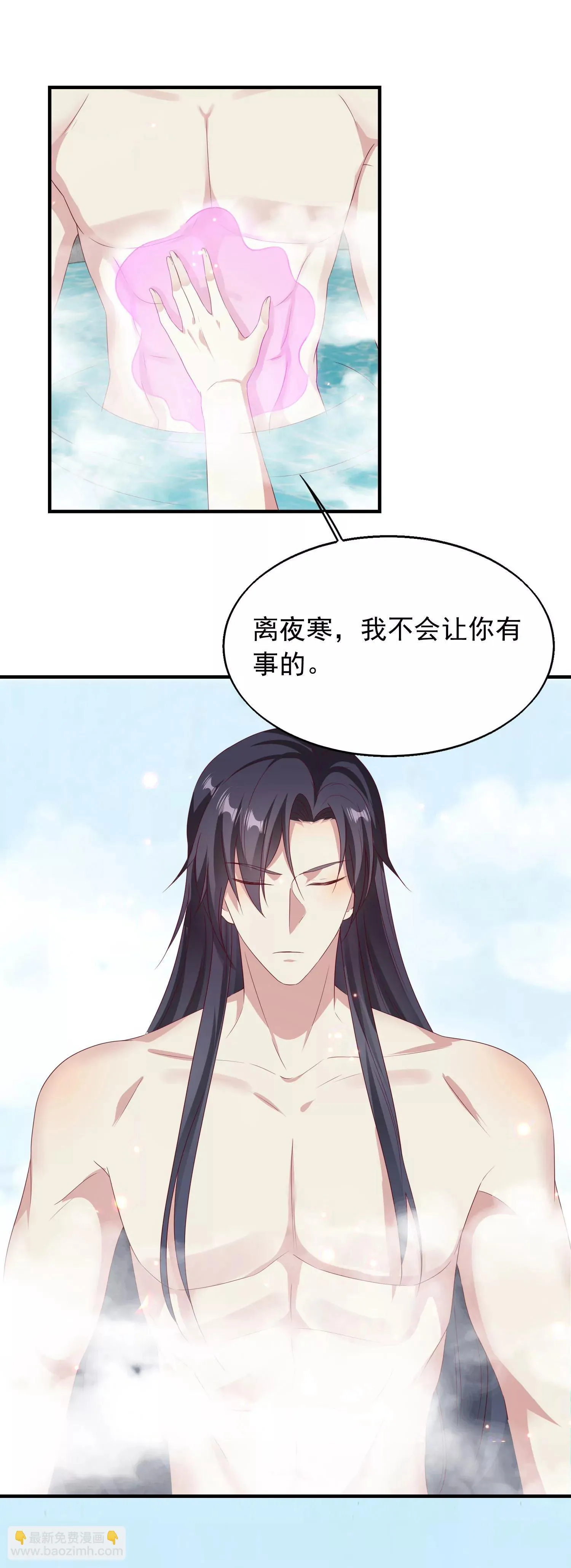 这个王爷他克妻，得盘漫画,0331图