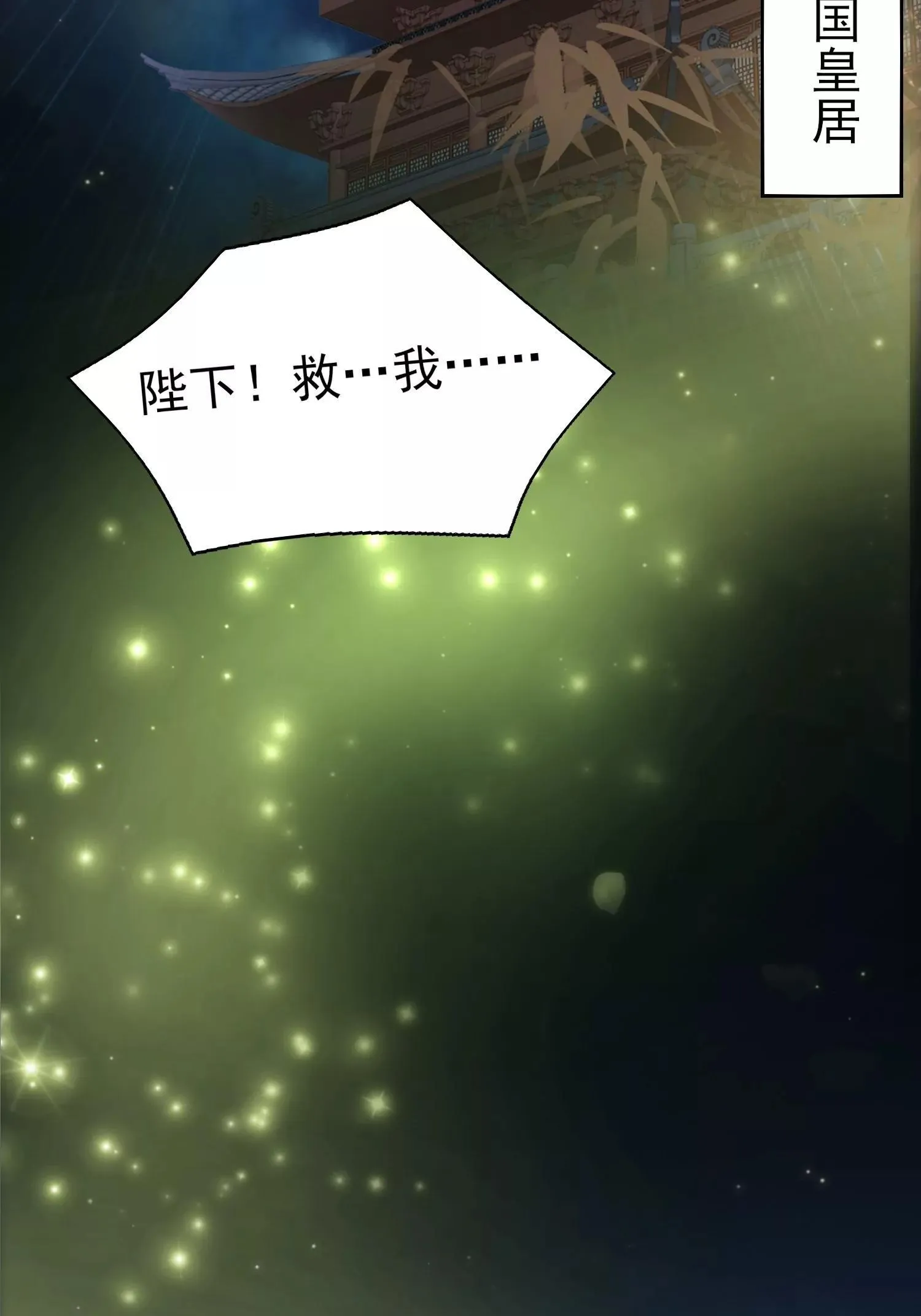 这个王爷他克妻，得盘漫画,0021图