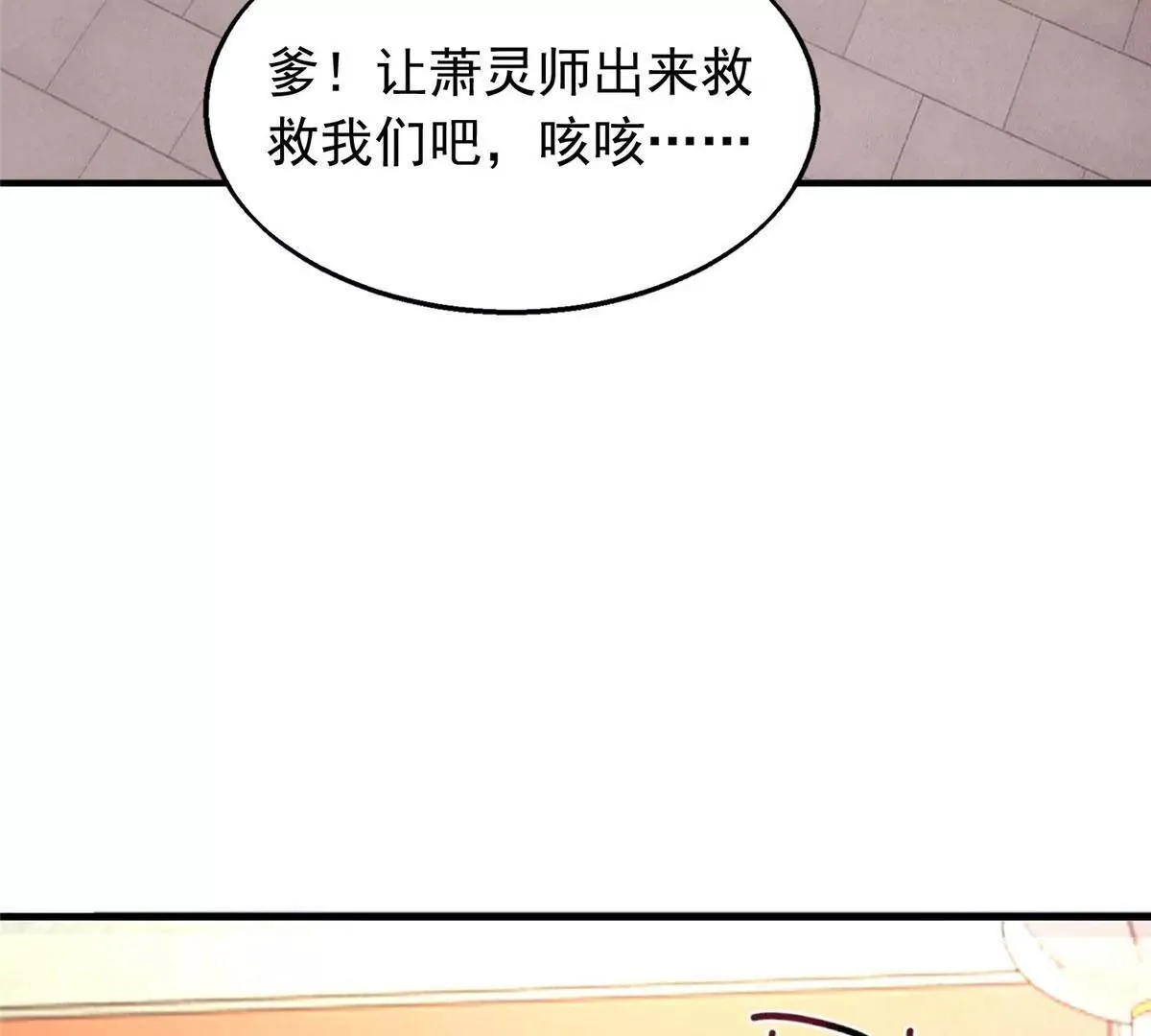 这个王爷他克妻，得盘漫画,040贼喊捉贼2图