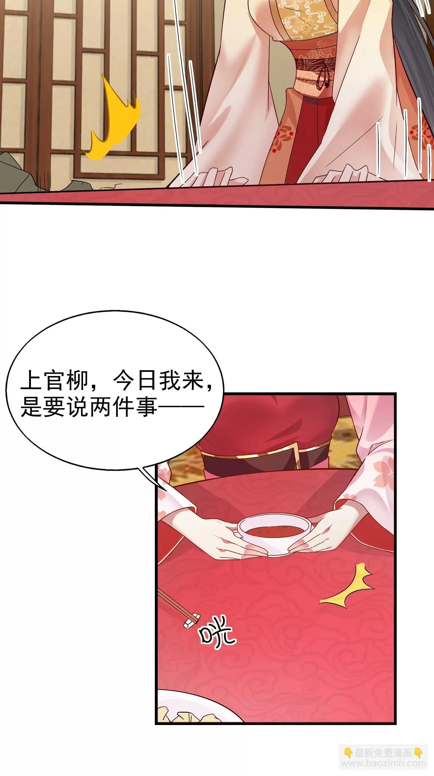 这个王爷他克妻，得盘漫画,0081图