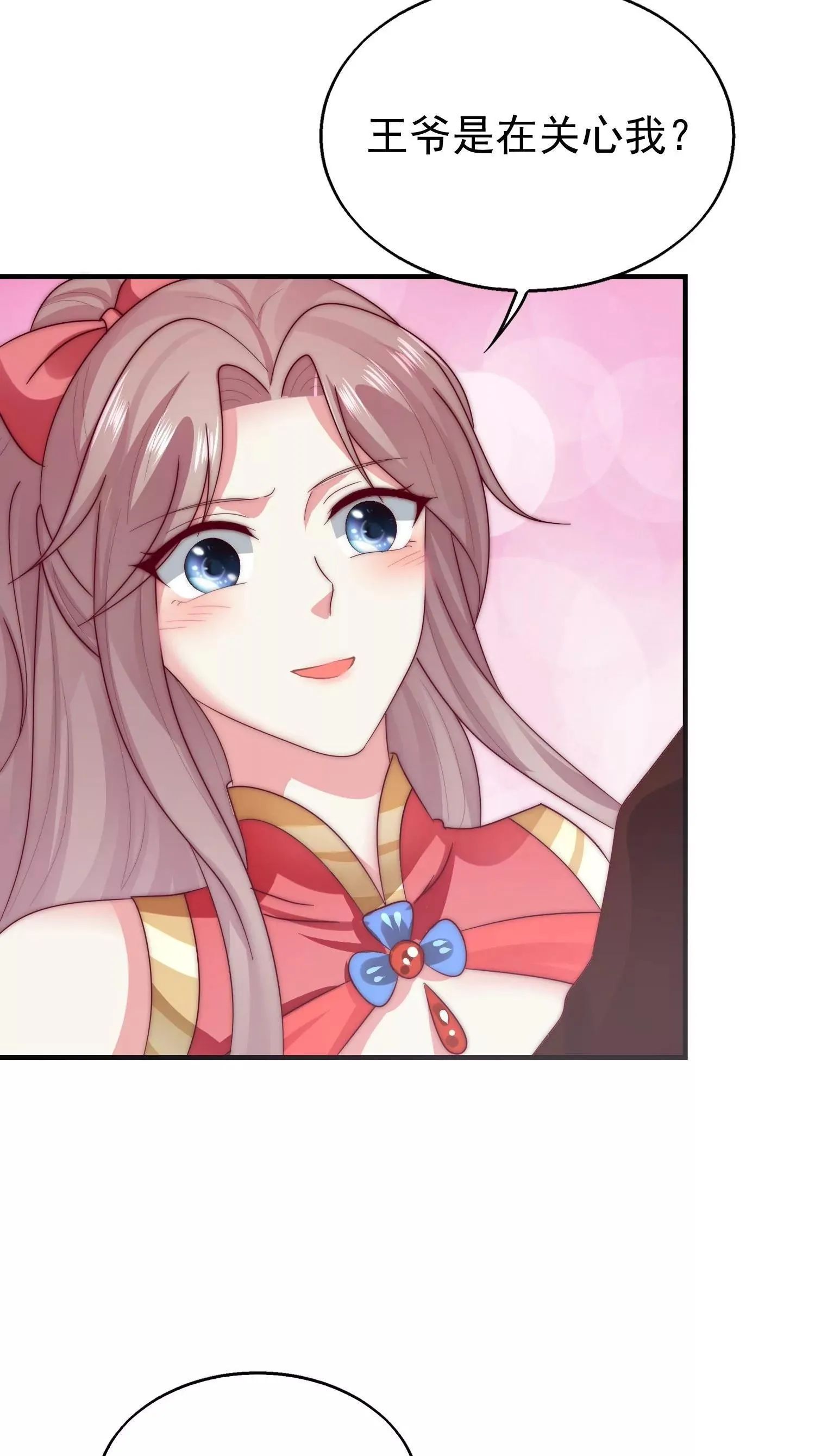 这个王爷他克妻，得盘漫画,0221图