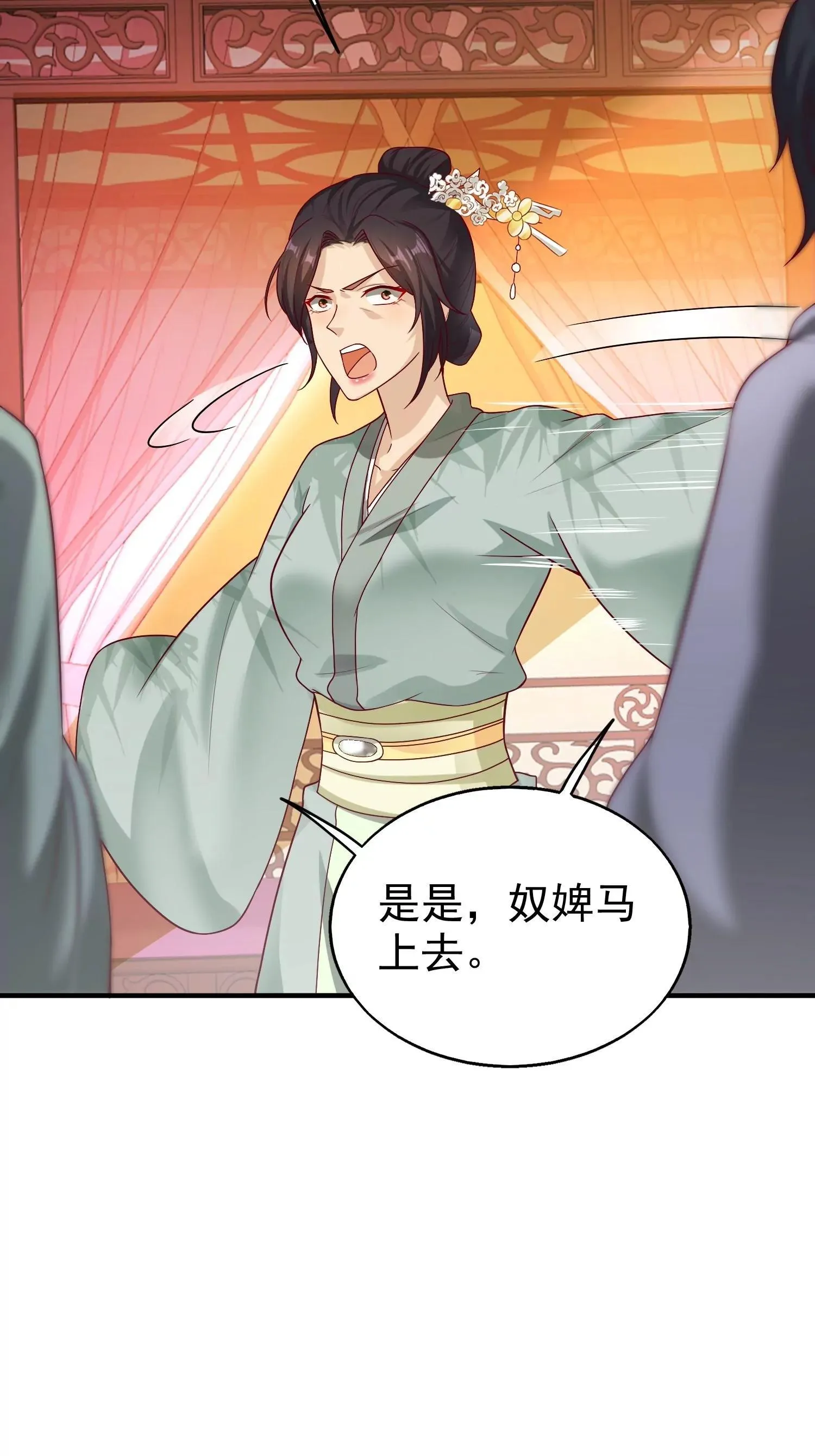 这个王爷他克妻，得盘漫画,0121图